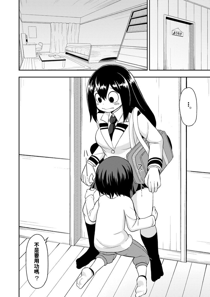 [日本漫画] [Tekokids (Leonardo 16sei)] Tsuyu Biyori ~Katei Kyoushi no Oshigoto~ (Boku no Hero Academia) [Chinese] [Digital] 单本,正太控,单女,单男#[25P]-3