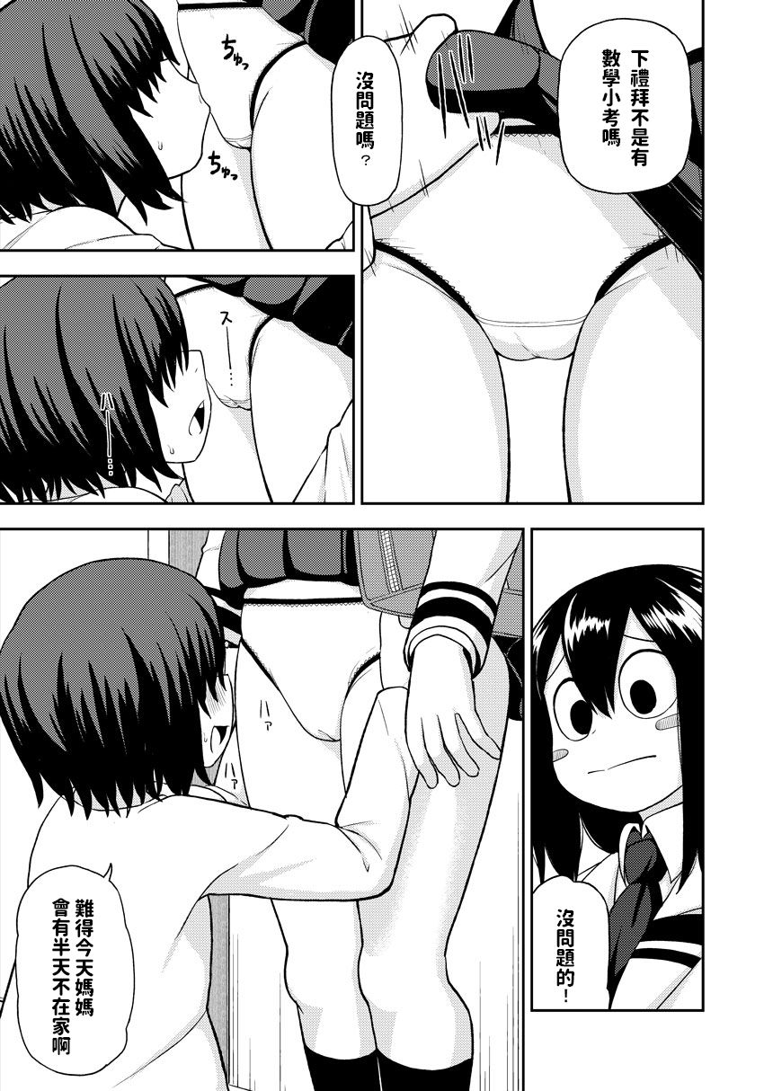 [日本漫画] [Tekokids (Leonardo 16sei)] Tsuyu Biyori ~Katei Kyoushi no Oshigoto~ (Boku no Hero Academia) [Chinese] [Digital] 单本,正太控,单女,单男#[25P]-4
