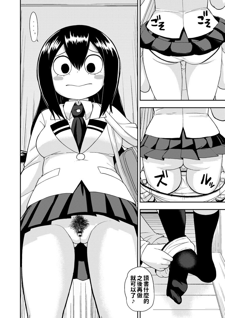[日本漫画] [Tekokids (Leonardo 16sei)] Tsuyu Biyori ~Katei Kyoushi no Oshigoto~ (Boku no Hero Academia) [Chinese] [Digital] 单本,正太控,单女,单男#[25P]-5
