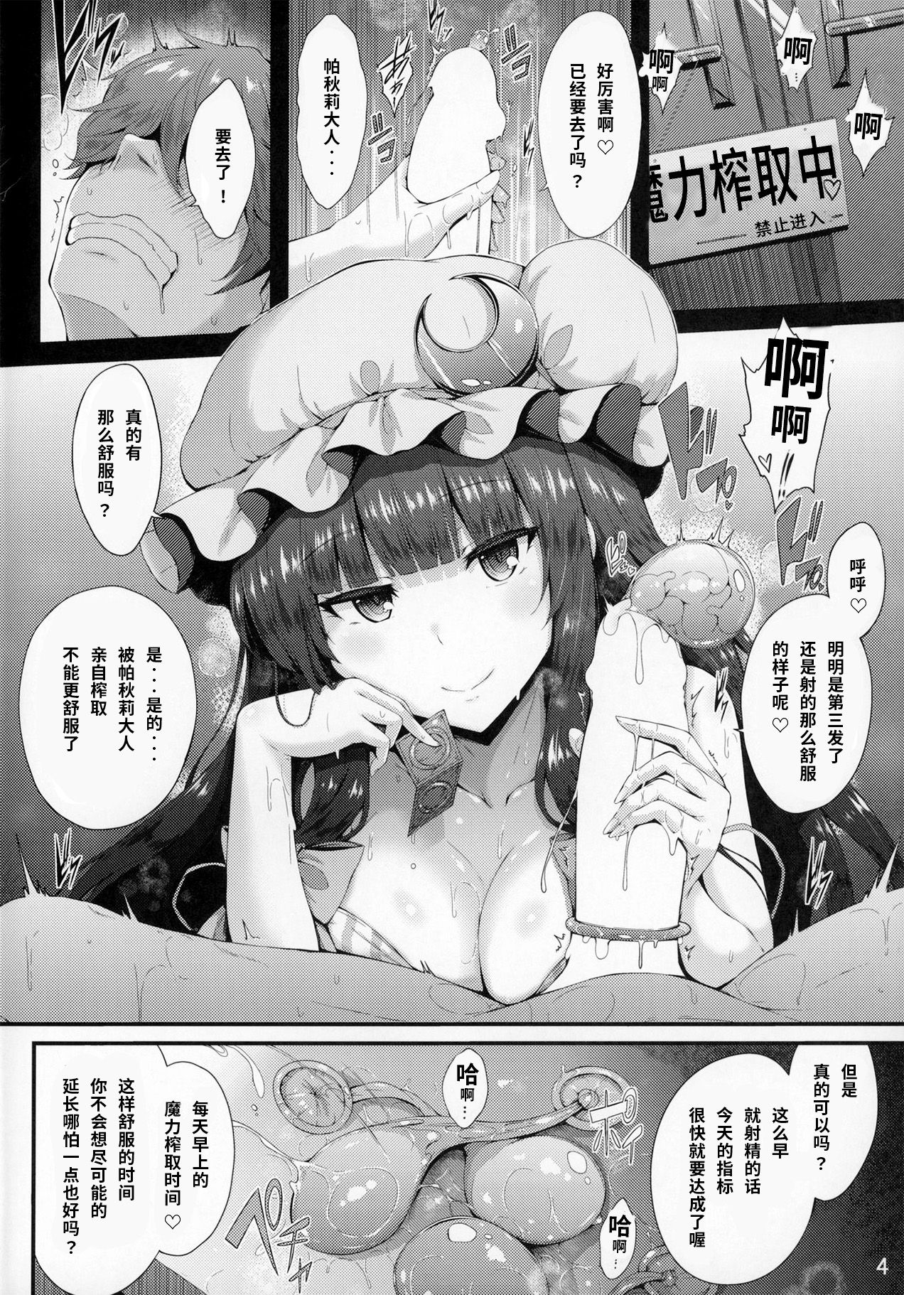 [Manga] (C96) [Yuki-ir (Yukiusagi.)] Maryku Shibri (Tuhu Prject) Single book, big tits, single female, single male, creampie creampie, stockings#[18P]-4