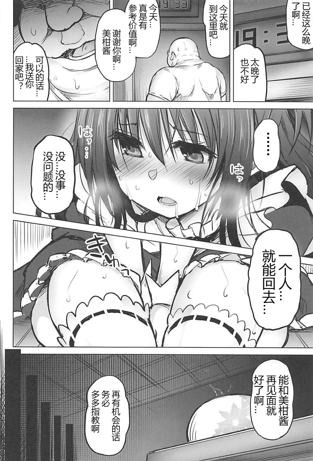 [Manga] (C94) [PTD (Tatsuichi Mnji)] KTOK 6 wavy Zenpen wavy (T LOVE-Ru) Single book, glasses, loli, single woman, single male, stockings#[53P]-19