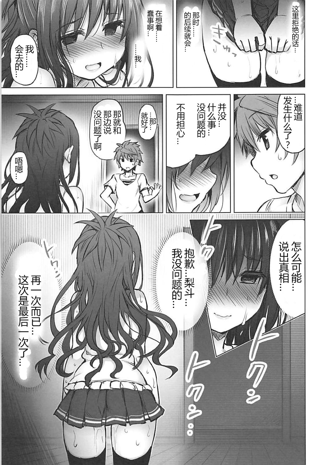 [Manga] (C94) [PTD (Tatsuichi Mnji)] KTOK 6 wavy Zenpen wavy (T LOVE-Ru) Single book, glasses, loli, single woman, single male, stockings#[53P]-26