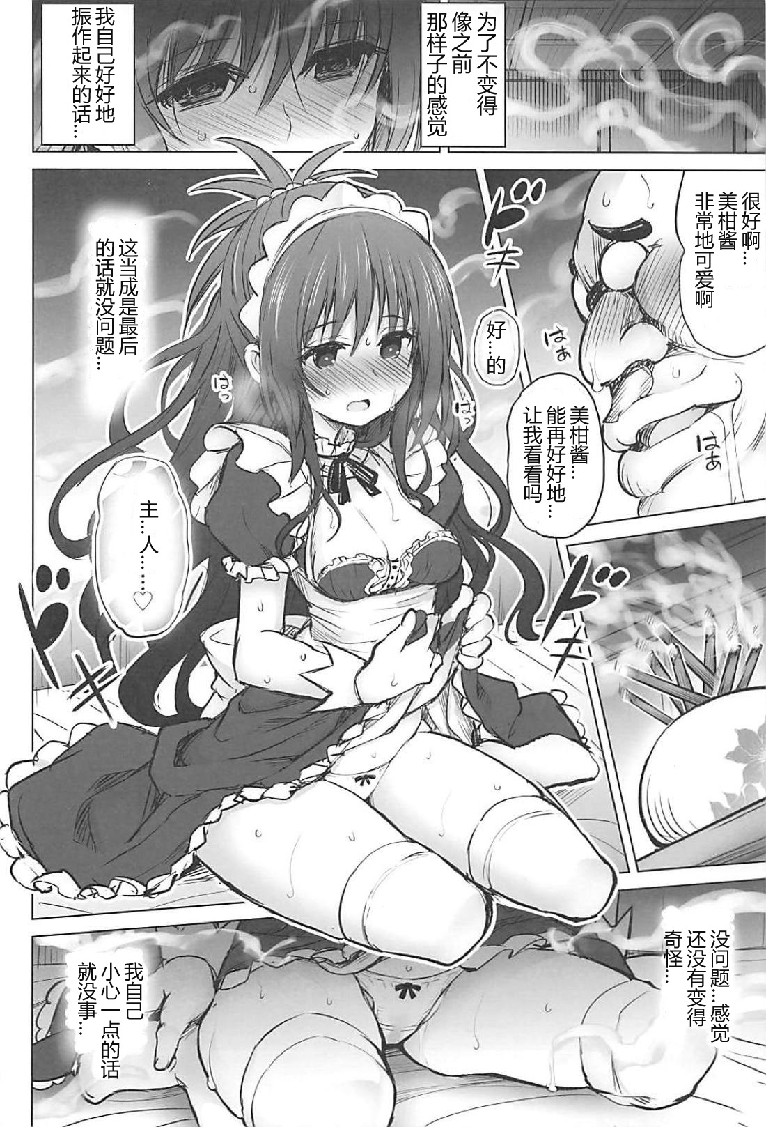 [Manga] (C94) [PTD (Tatsuichi Mnji)] KTOK 6 wavy Zenpen wavy (T LOVE-Ru) Single book, glasses, loli, single woman, single male, stockings#[53P]-27