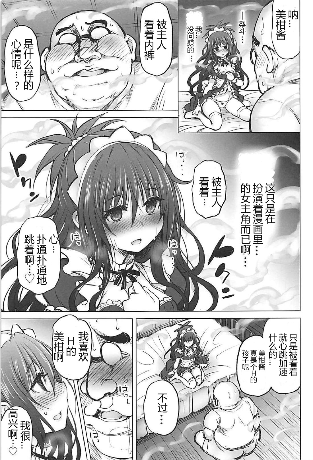 [Manga] (C94) [PTD (Tatsuichi Mnji)] KTOK 6 wavy Zenpen wavy (T LOVE-Ru) Single book, glasses, loli, single woman, single male, stockings#[53P]-28