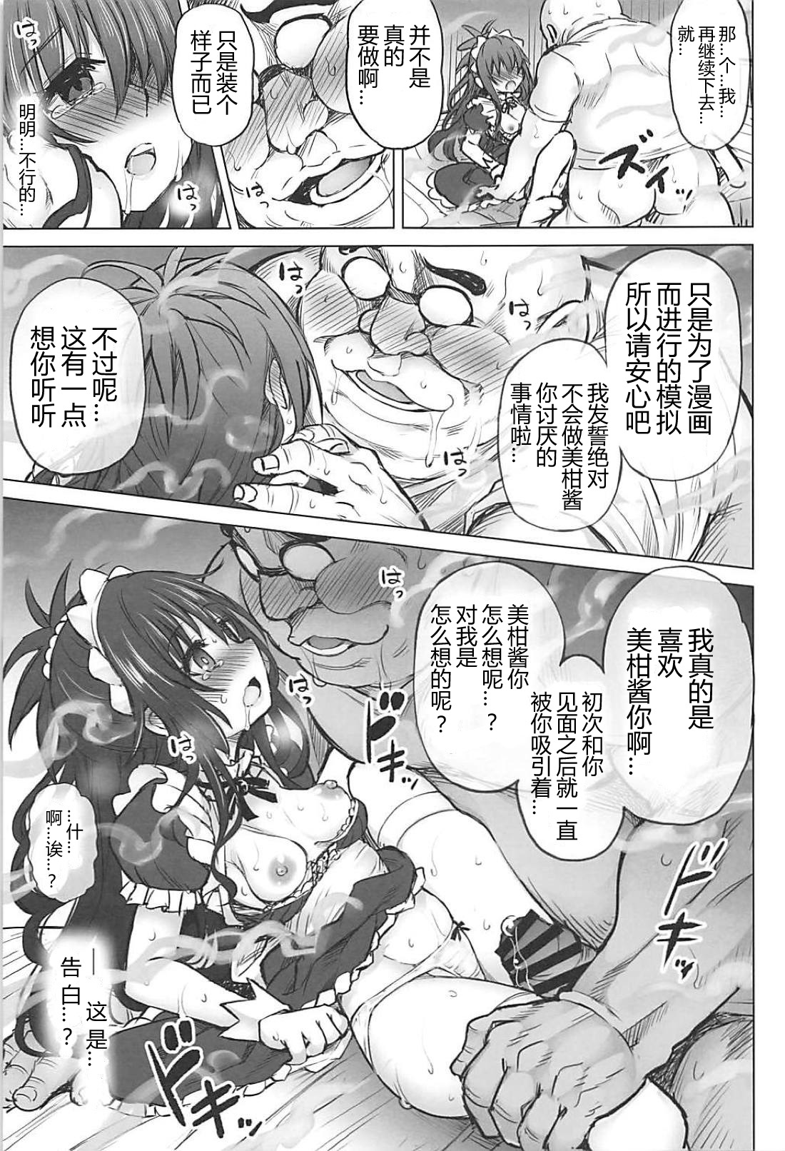 [Manga] (C94) [PTD (Tatsuichi Mnji)] KTOK 6 wavy Zenpen wavy (T LOVE-Ru) Single book, glasses, loli, single woman, single male, stockings#[53P]-34