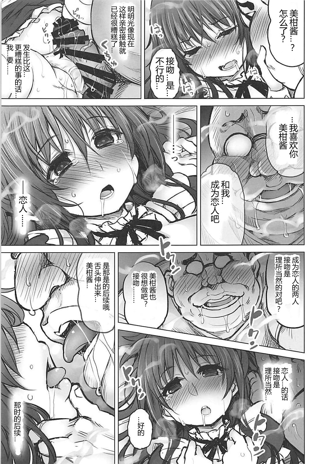 [Manga] (C94) [PTD (Tatsuichi Mnji)] KTOK 6 wavy Zenpen wavy (T LOVE-Ru) Single book, glasses, loli, single woman, single male, stockings#[53P]-36