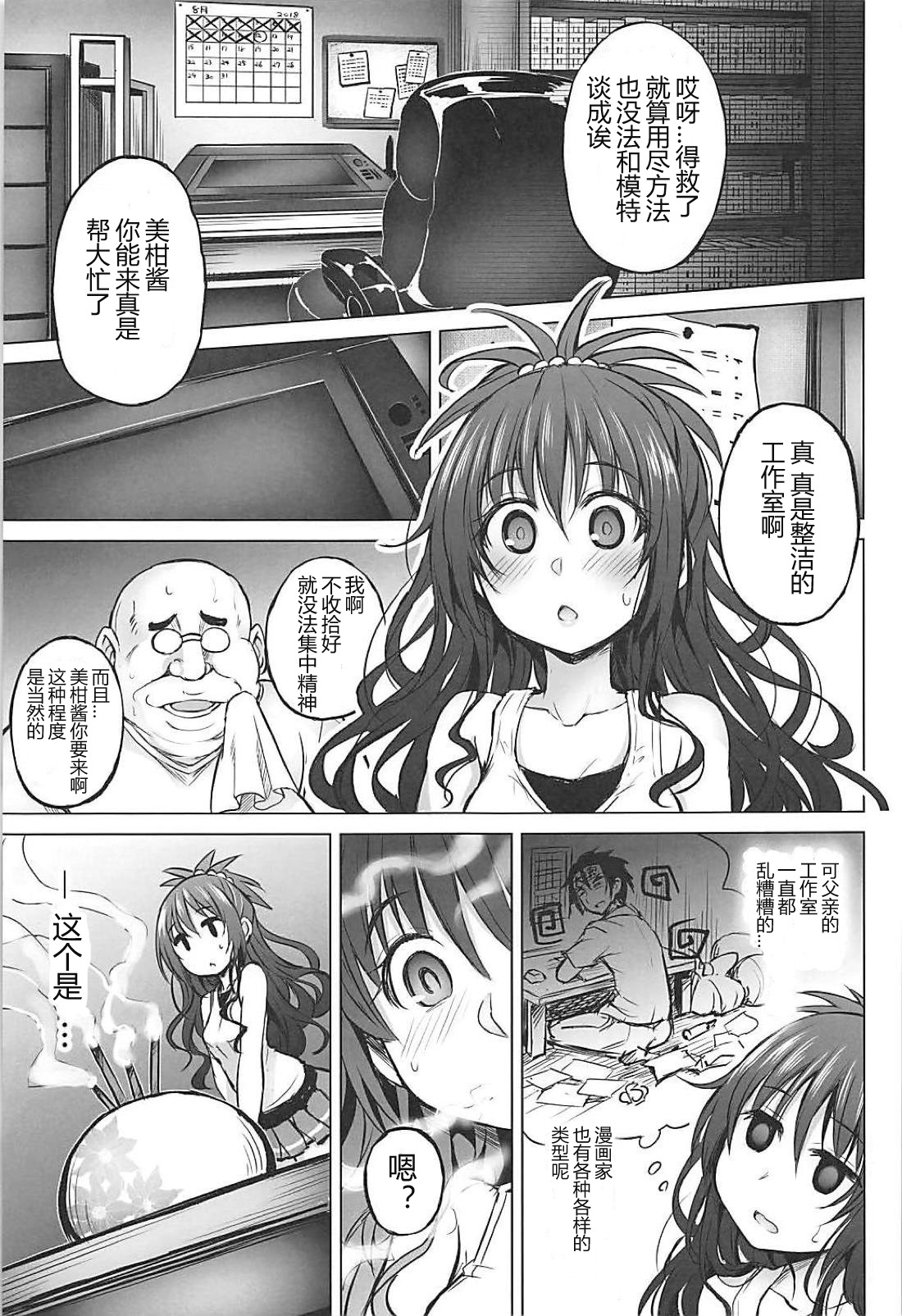 [Manga] (C94) [PTD (Tatsuichi Mnji)] KTOK 6 wavy Zenpen wavy (T LOVE-Ru) Single book, glasses, loli, single woman, single male, stockings#[53P]-4