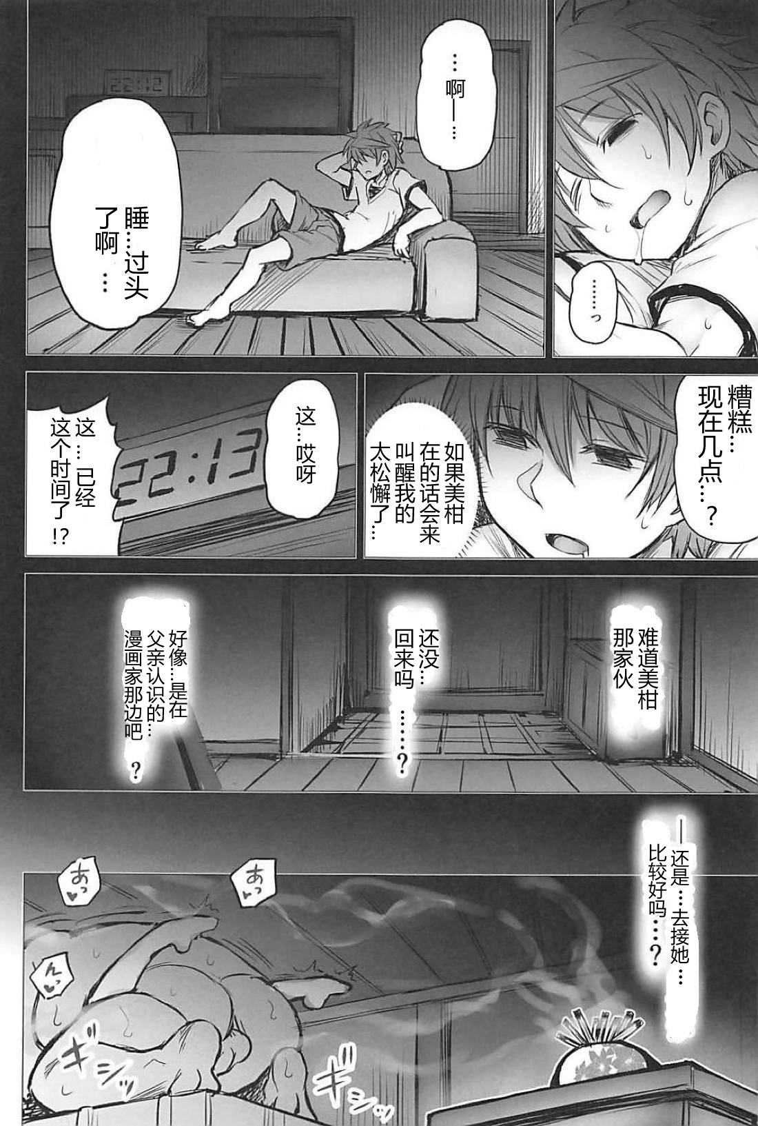[Manga] (C94) [PTD (Tatsuichi Mnji)] KTOK 6 wavy Zenpen wavy (T LOVE-Ru) Single book, glasses, loli, single woman, single male, stockings#[53P]-51