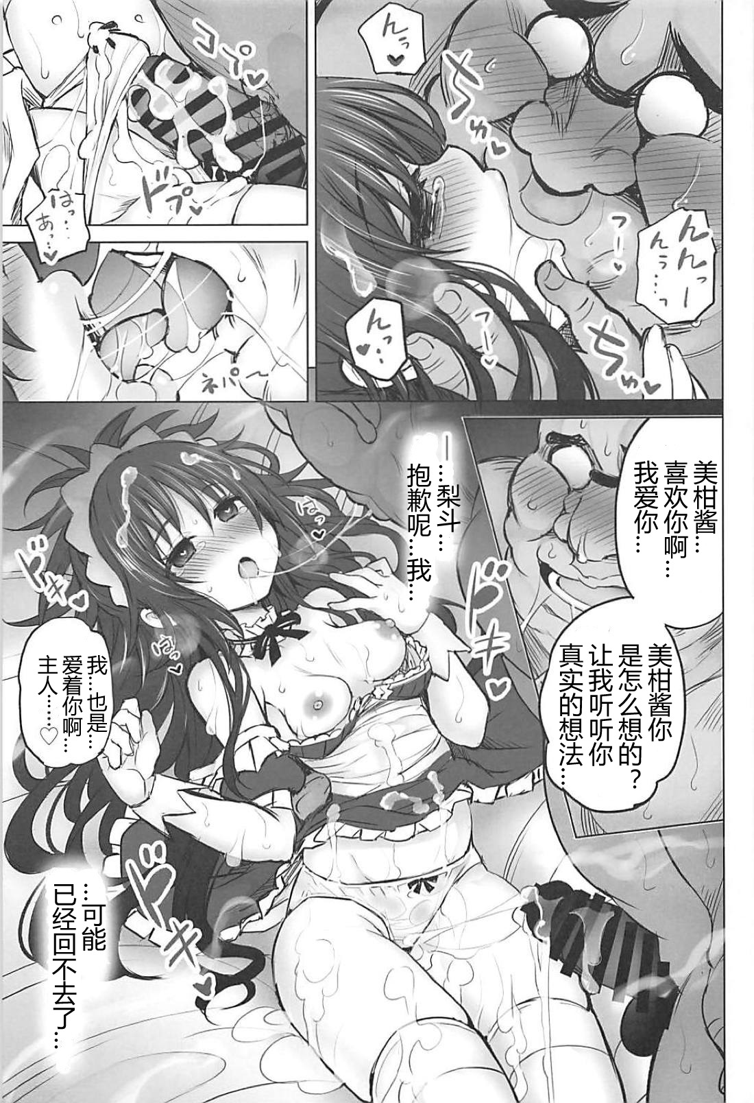 [Manga] (C94) [PTD (Tatsuichi Mnji)] KTOK 6 wavy Zenpen wavy (T LOVE-Ru) Single book, glasses, loli, single woman, single male, stockings#[53P]-52