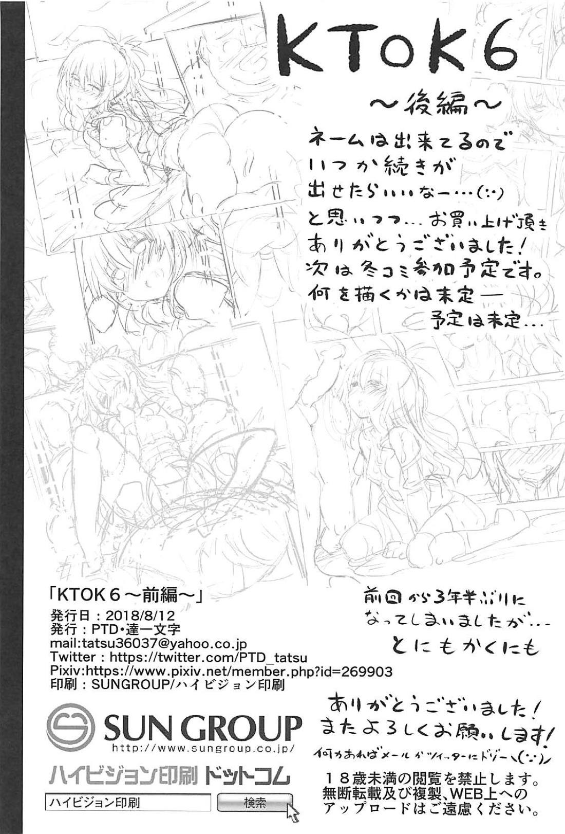 [Manga] (C94) [PTD (Tatsuichi Mnji)] KTOK 6 wavy Zenpen wavy (T LOVE-Ru) Single book, glasses, loli, single woman, single male, stockings#[53P]-53