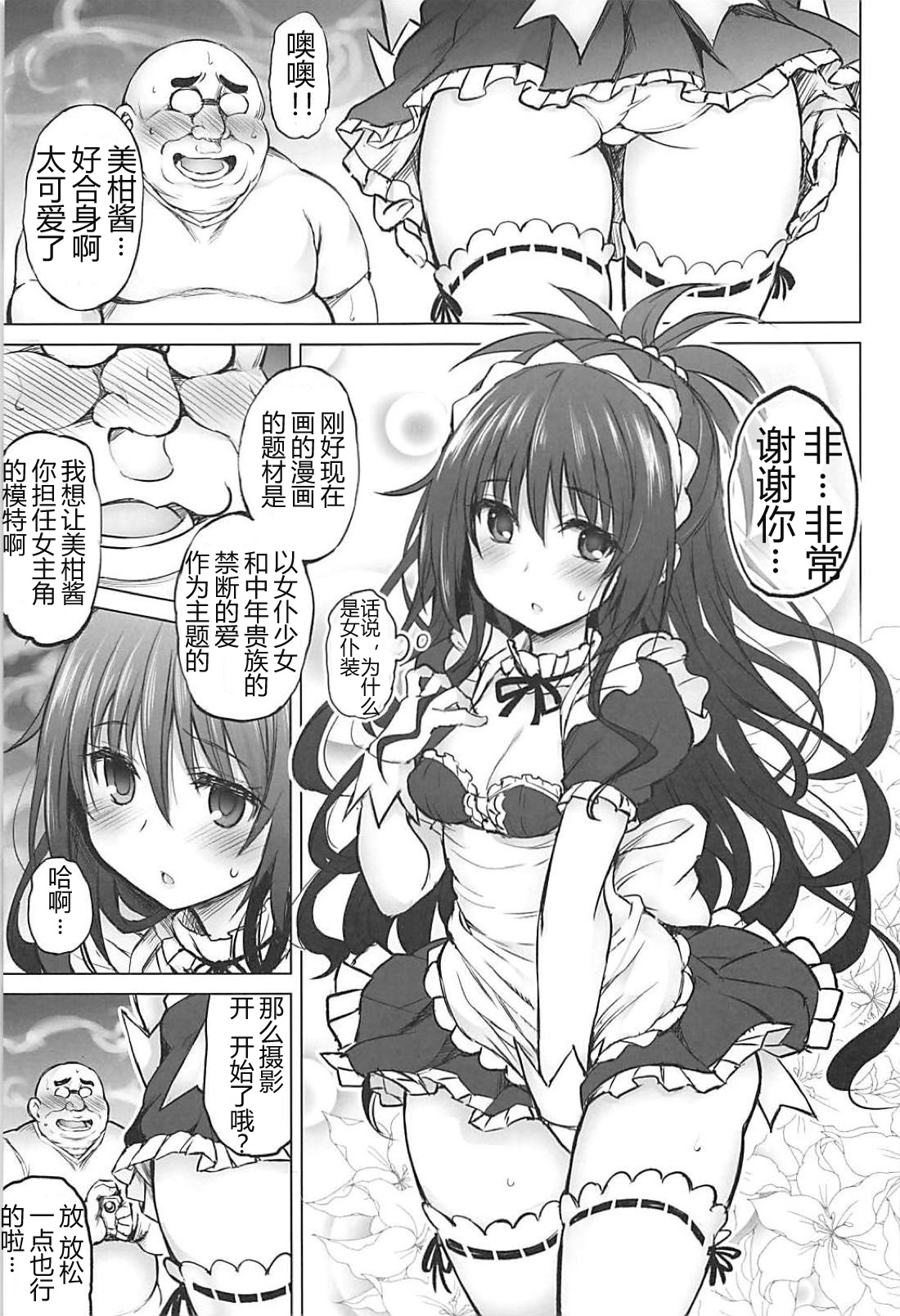 [Manga] (C94) [PTD (Tatsuichi Mnji)] KTOK 6 wavy Zenpen wavy (T LOVE-Ru) Single book, glasses, loli, single woman, single male, stockings#[53P]-6