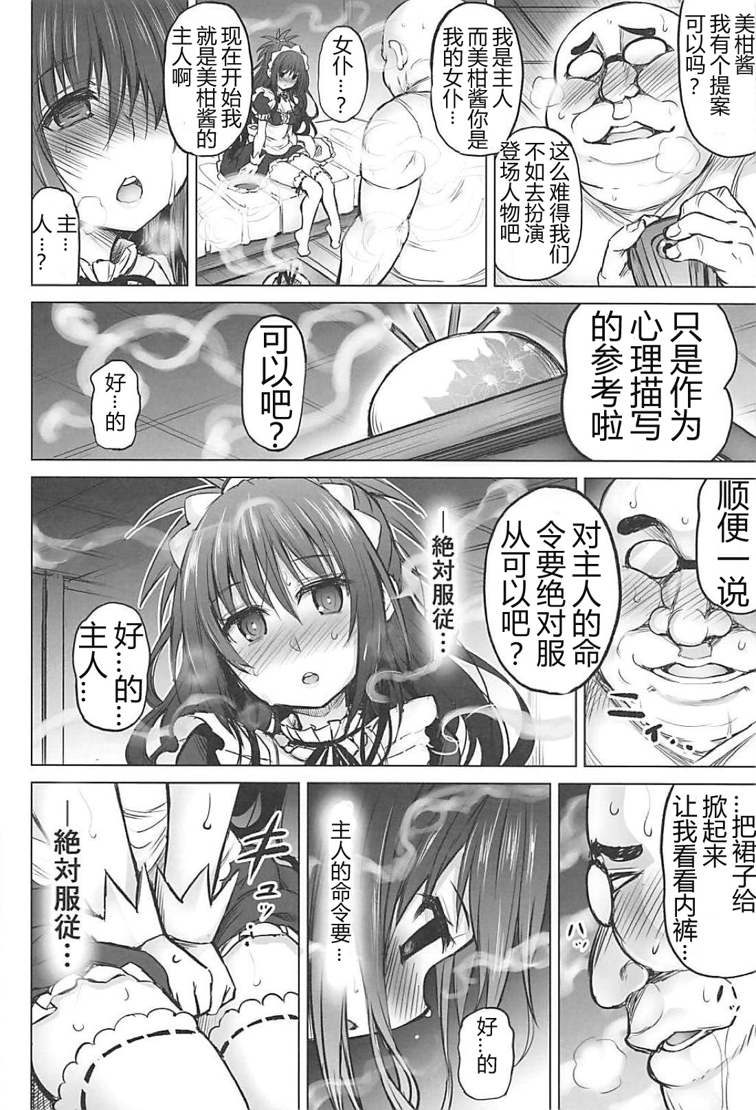 [Manga] (C94) [PTD (Tatsuichi Mnji)] KTOK 6 wavy Zenpen wavy (T LOVE-Ru) Single book, glasses, loli, single woman, single male, stockings#[53P]-9