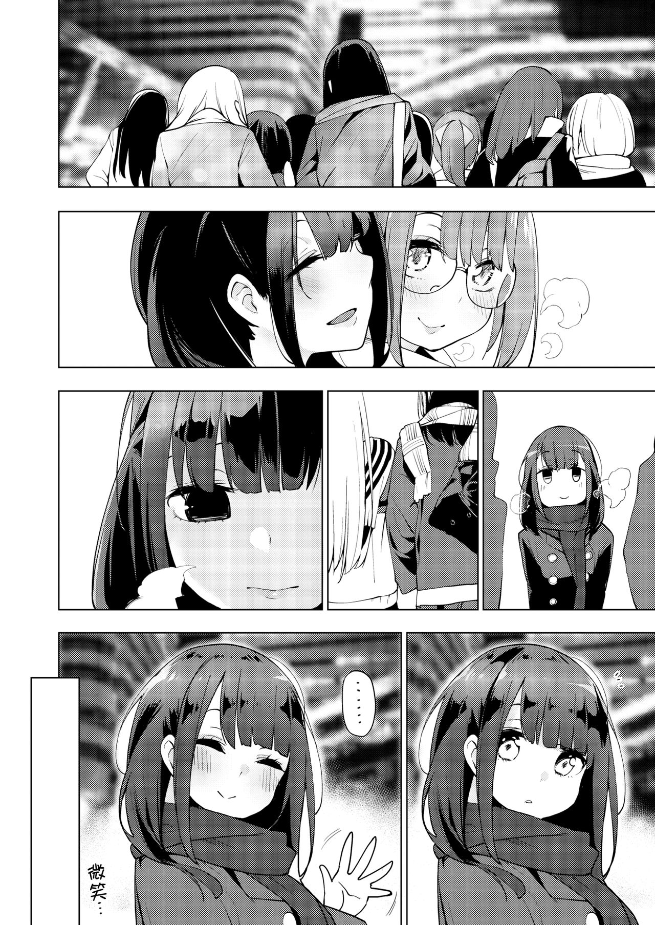 [日本漫画] [Kenji] POV Kamimachi Shoujo #3 [Chinese]  单本,巨乳大奶,单男#[23P]-21