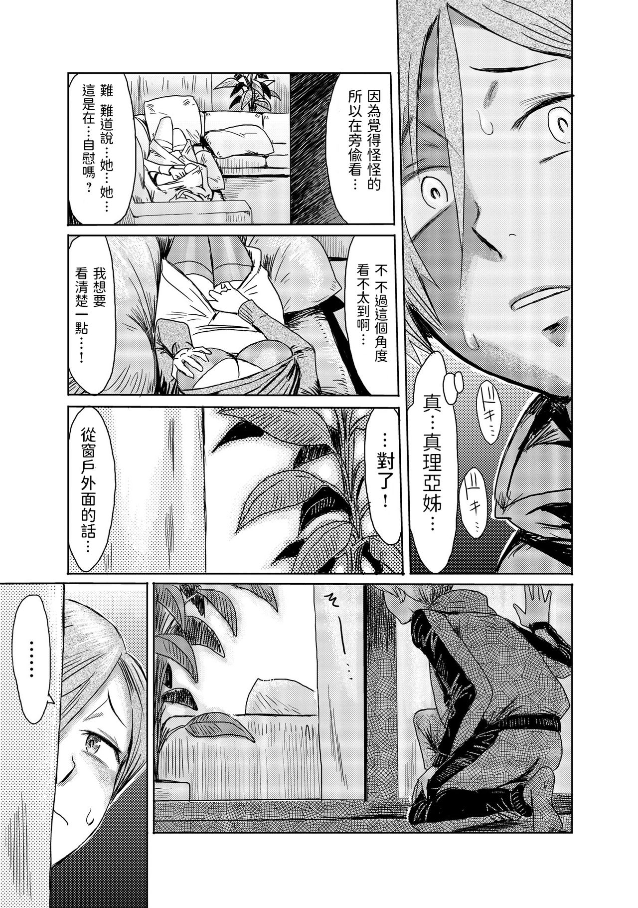 [Manga] [Running menu] gi Oki 1 [Chinese] Single book, Zhengtai Guan, mature woman, single woman, single man#[25P]-10