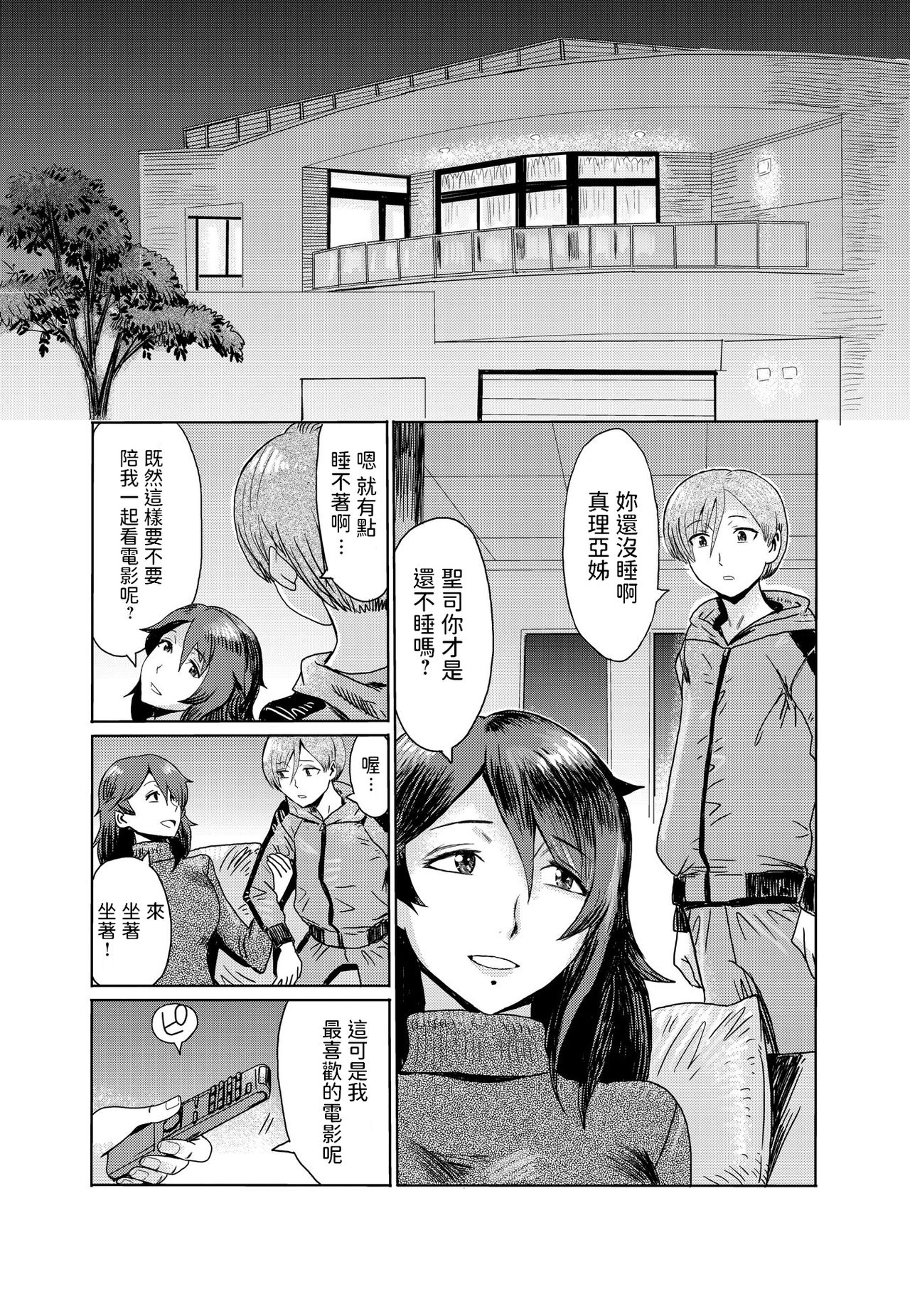 [Manga] [Running menu] gi Oki 1 [Chinese] Single book, Zhengtai Guan, mature woman, single woman, single man#[25P]-3