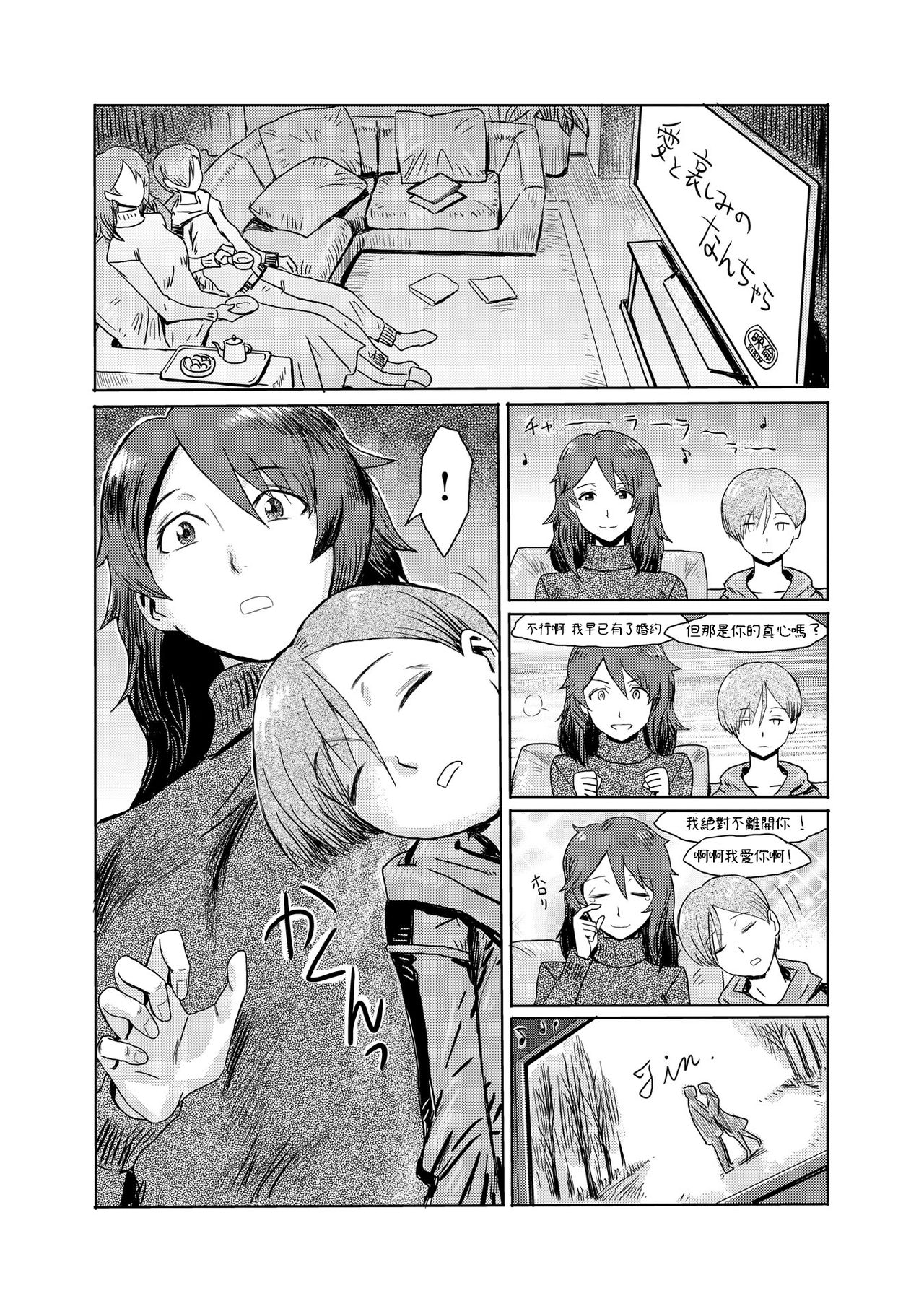 [Manga] [Running menu] gi Oki 1 [Chinese] Single book, Zhengtai Guan, mature woman, single woman, single man#[25P]-4