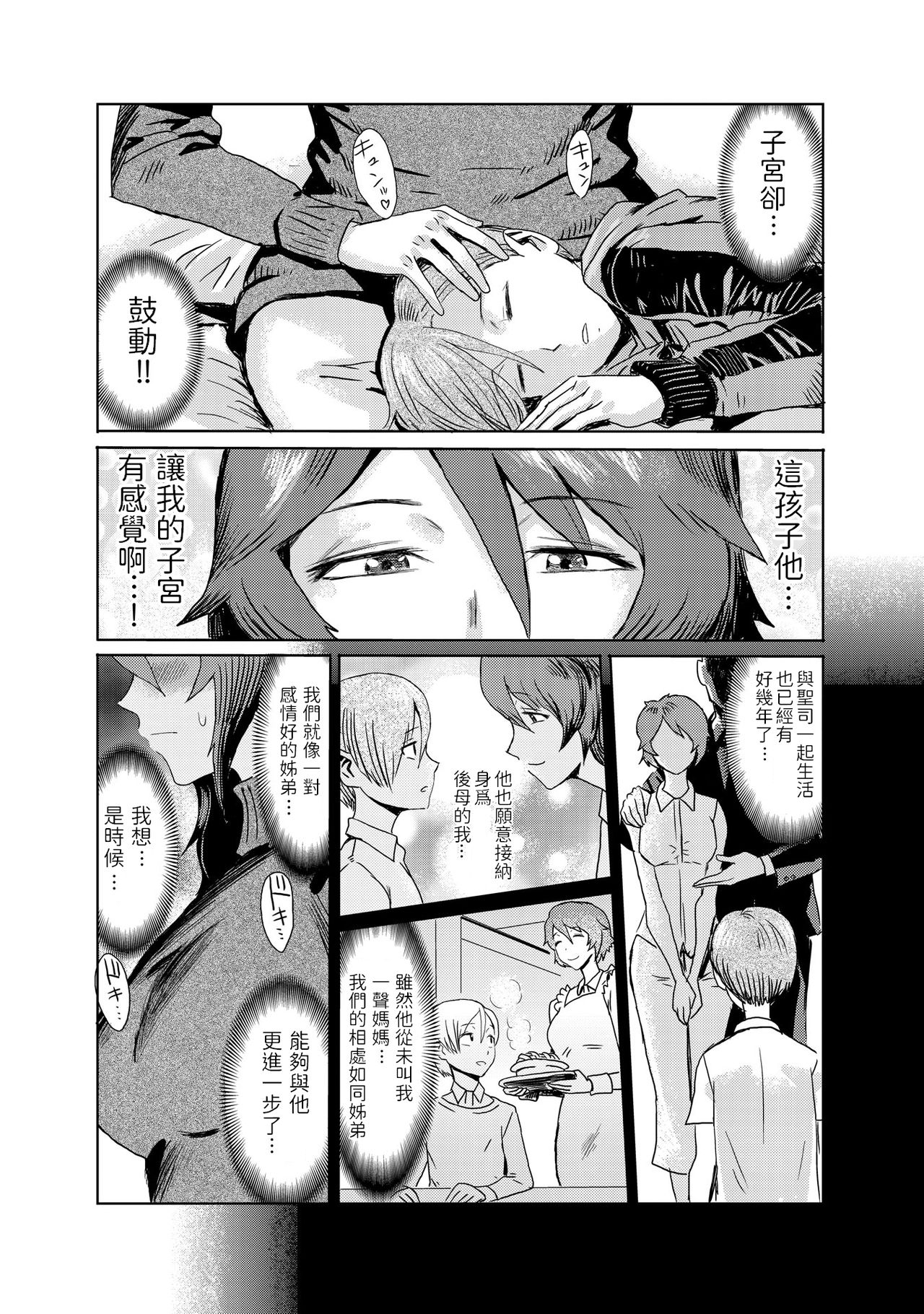 [Manga] [Running menu] gi Oki 1 [Chinese] Single book, Zhengtai Guan, mature woman, single woman, single man#[25P]-6