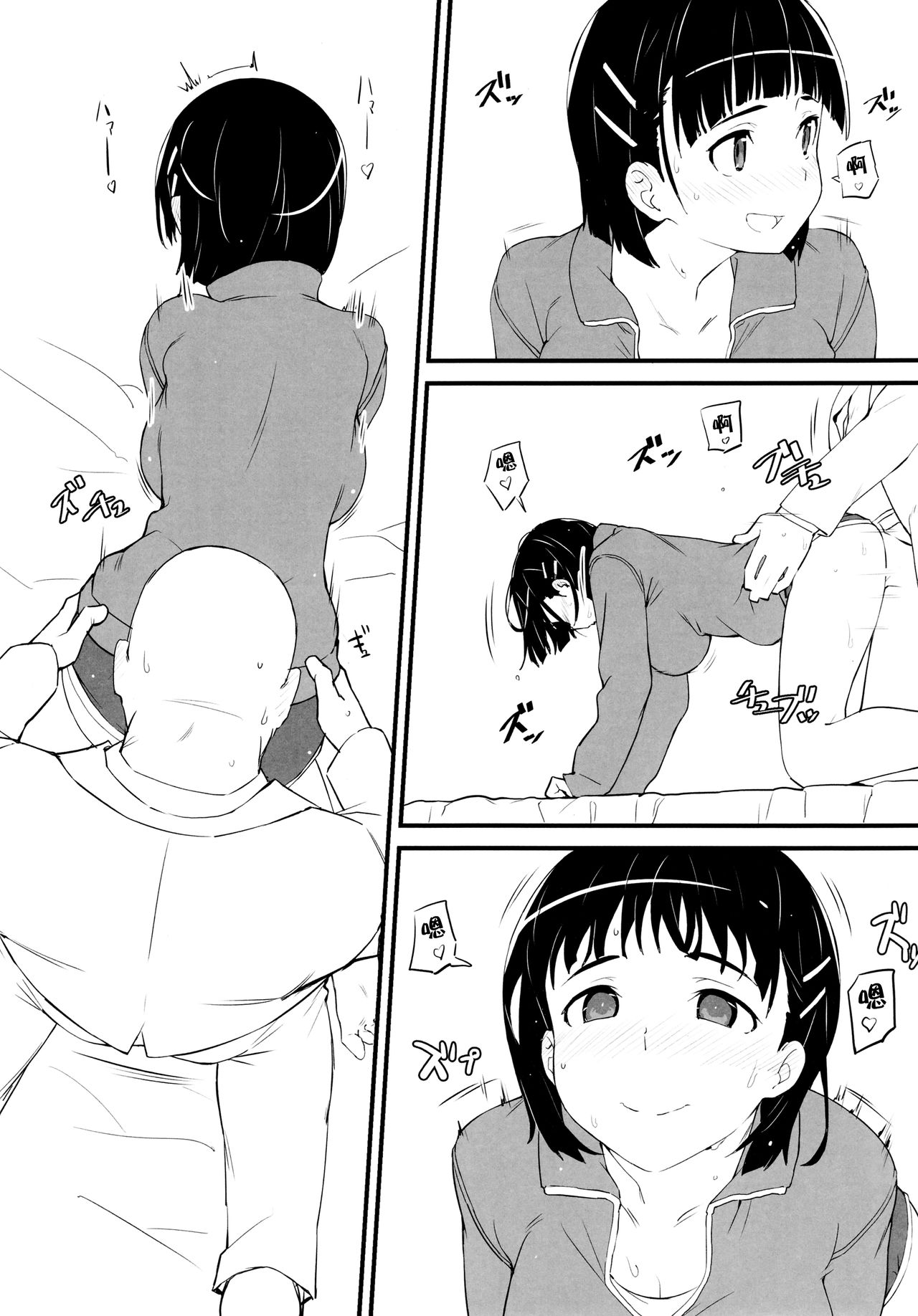 [日本漫画] (C97) [Kamagabuchi (Hatanaka)] Heyagi no Suguha to Oji-san (Sword Art Online)  单本,NTR,单女,恋父,单男#[22P]-10