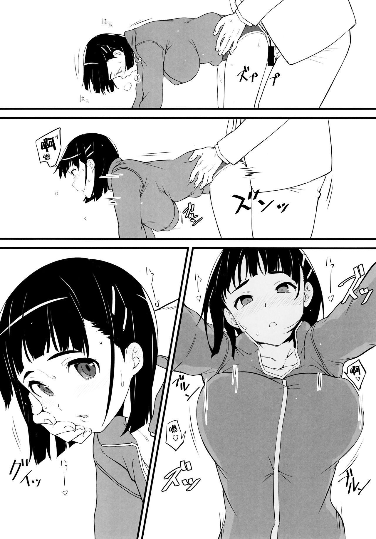 [日本漫画] (C97) [Kamagabuchi (Hatanaka)] Heyagi no Suguha to Oji-san (Sword Art Online)  单本,NTR,单女,恋父,单男#[22P]-11