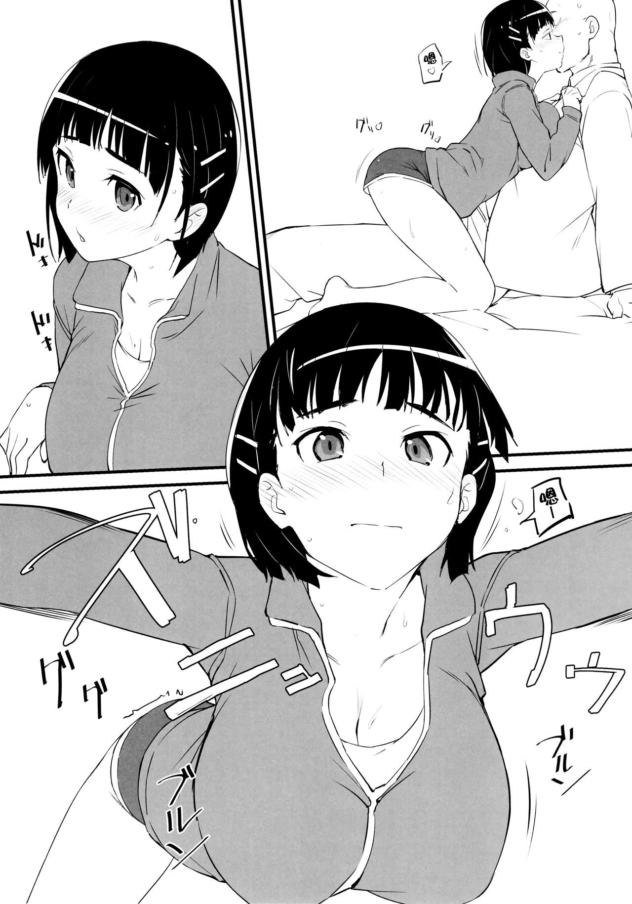 [日本漫画] (C97) [Kamagabuchi (Hatanaka)] Heyagi no Suguha to Oji-san (Sword Art Online)  单本,NTR,单女,恋父,单男#[22P]-14
