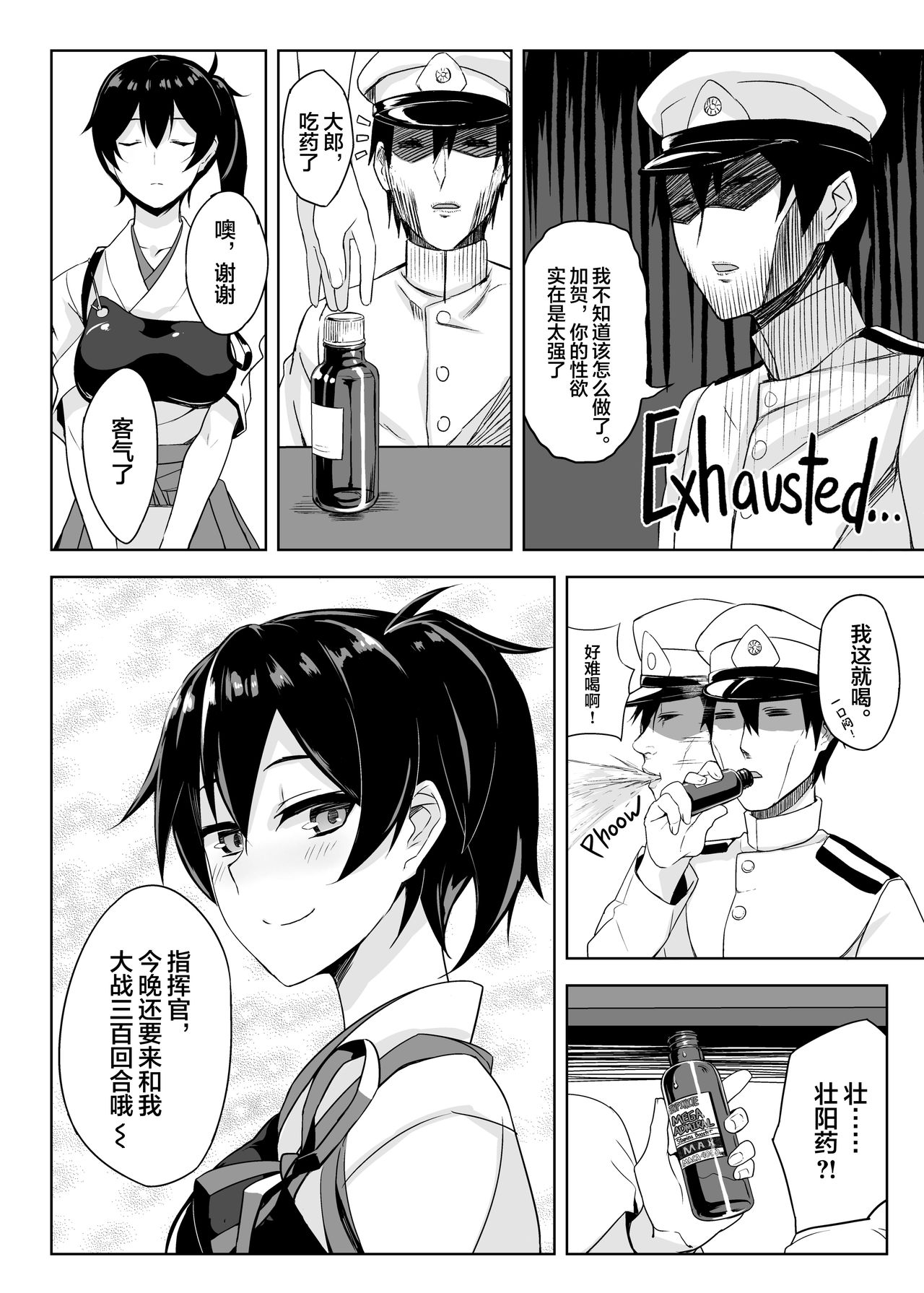 [日本漫画] [LOFLAT (Prime)] Hishokan Kaga no Natsuyasumi Soushuuhen (Kantai Collection -KanColle-) [Chinese] [Decensored] 单本,肛门,黑丝丝袜,单女,乳交#[71P]-22