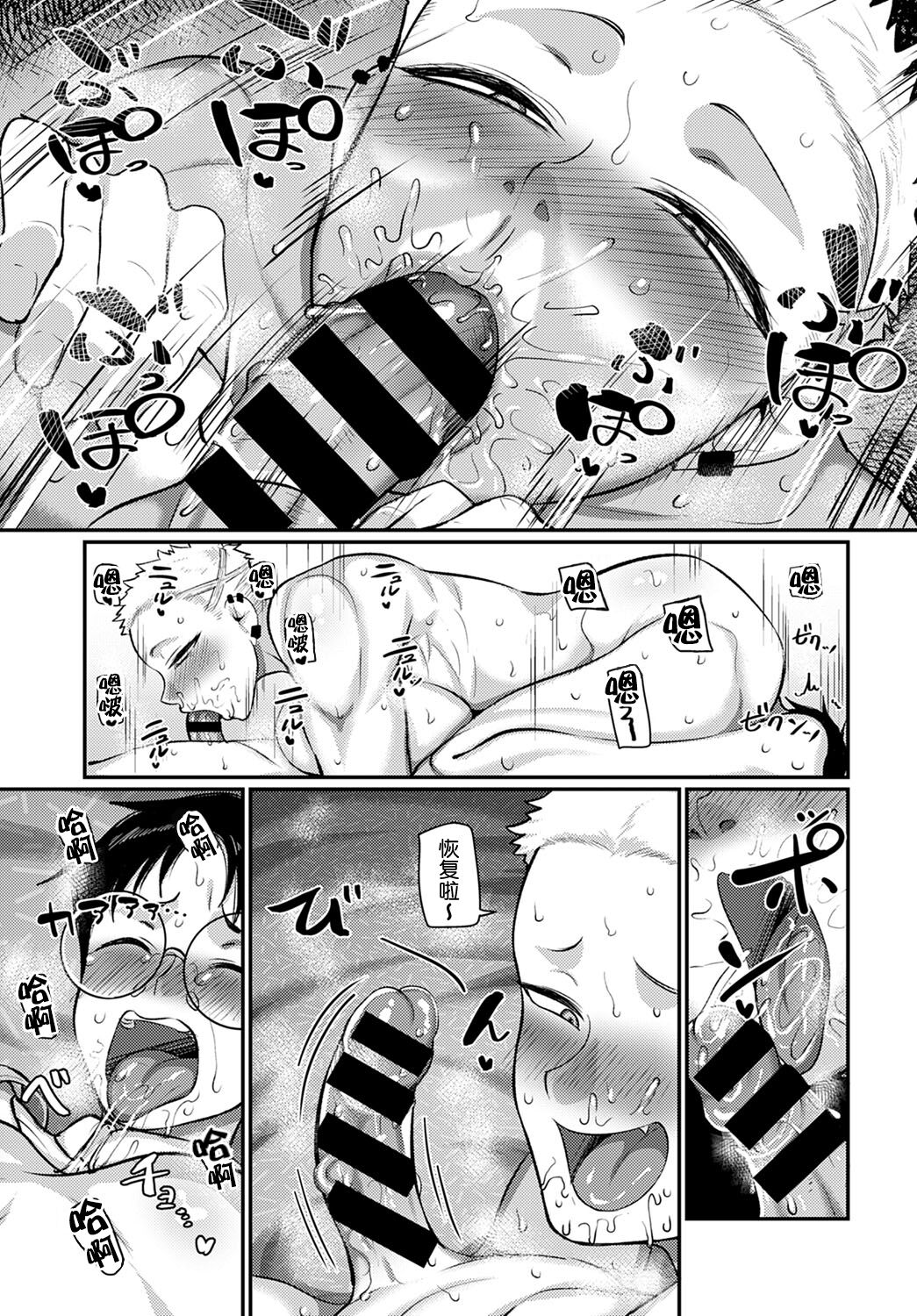 [日本漫画] [Yamamoto Zenzen] Aragae!Kinnikujyo no Mount position!! (COMIC アンスリウム 2022年3月号)   单本,眼镜,巨乳大奶,单女,单男#[24P]-17