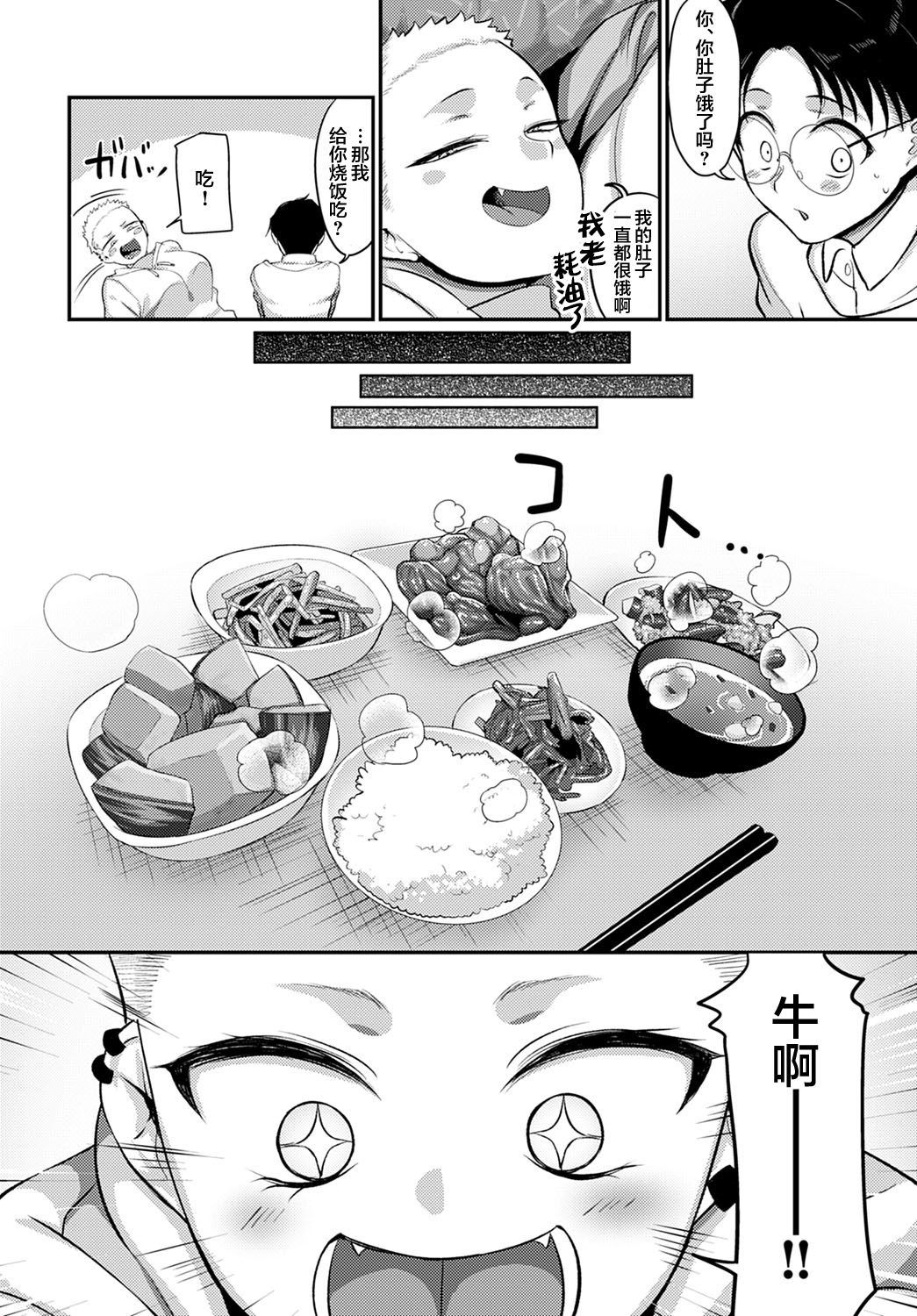 [日本漫画] [Yamamoto Zenzen] Aragae!Kinnikujyo no Mount position!! (COMIC アンスリウム 2022年3月号)   单本,眼镜,巨乳大奶,单女,单男#[24P]-4