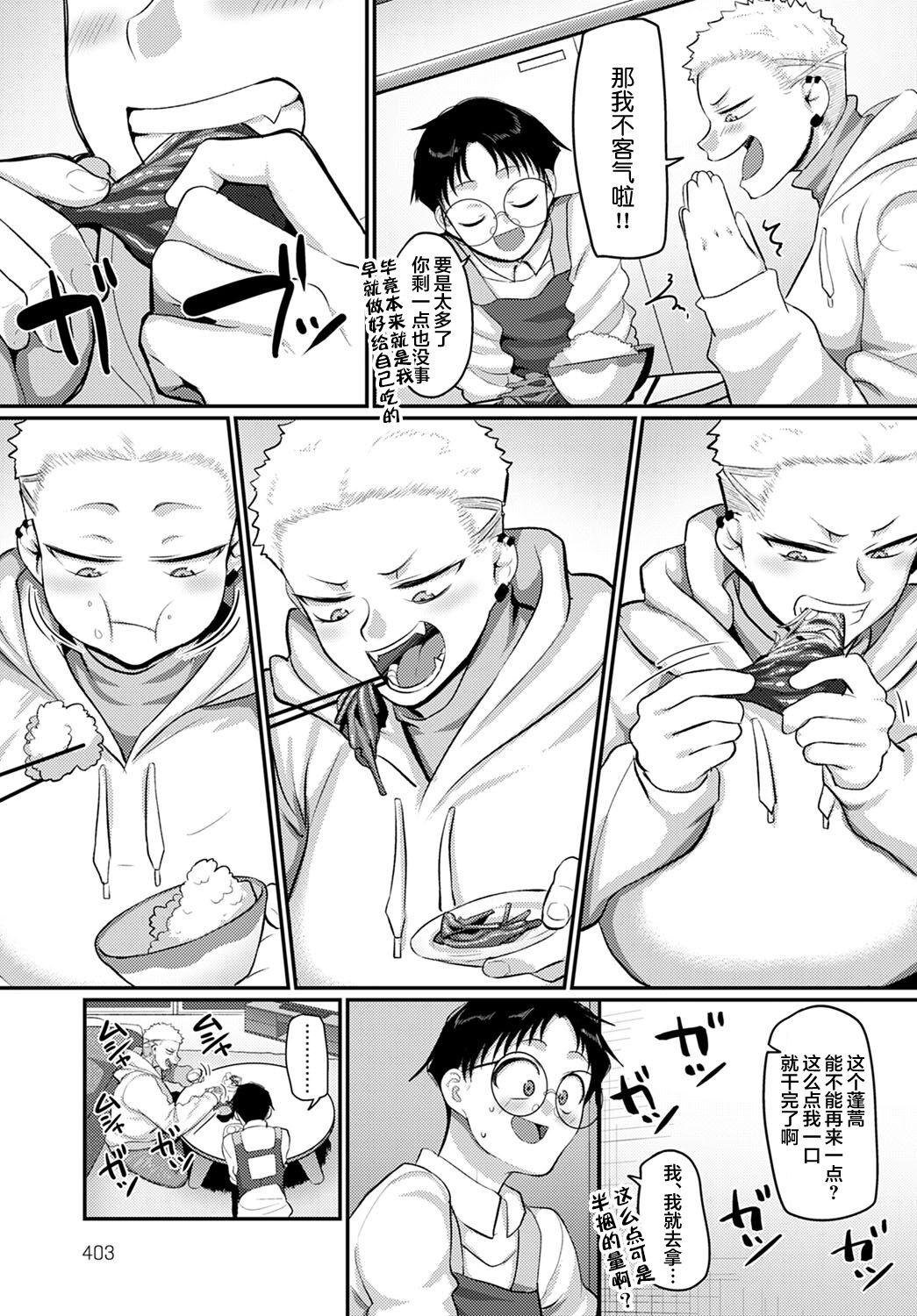 [日本漫画] [Yamamoto Zenzen] Aragae!Kinnikujyo no Mount position!! (COMIC アンスリウム 2022年3月号)   单本,眼镜,巨乳大奶,单女,单男#[24P]-5