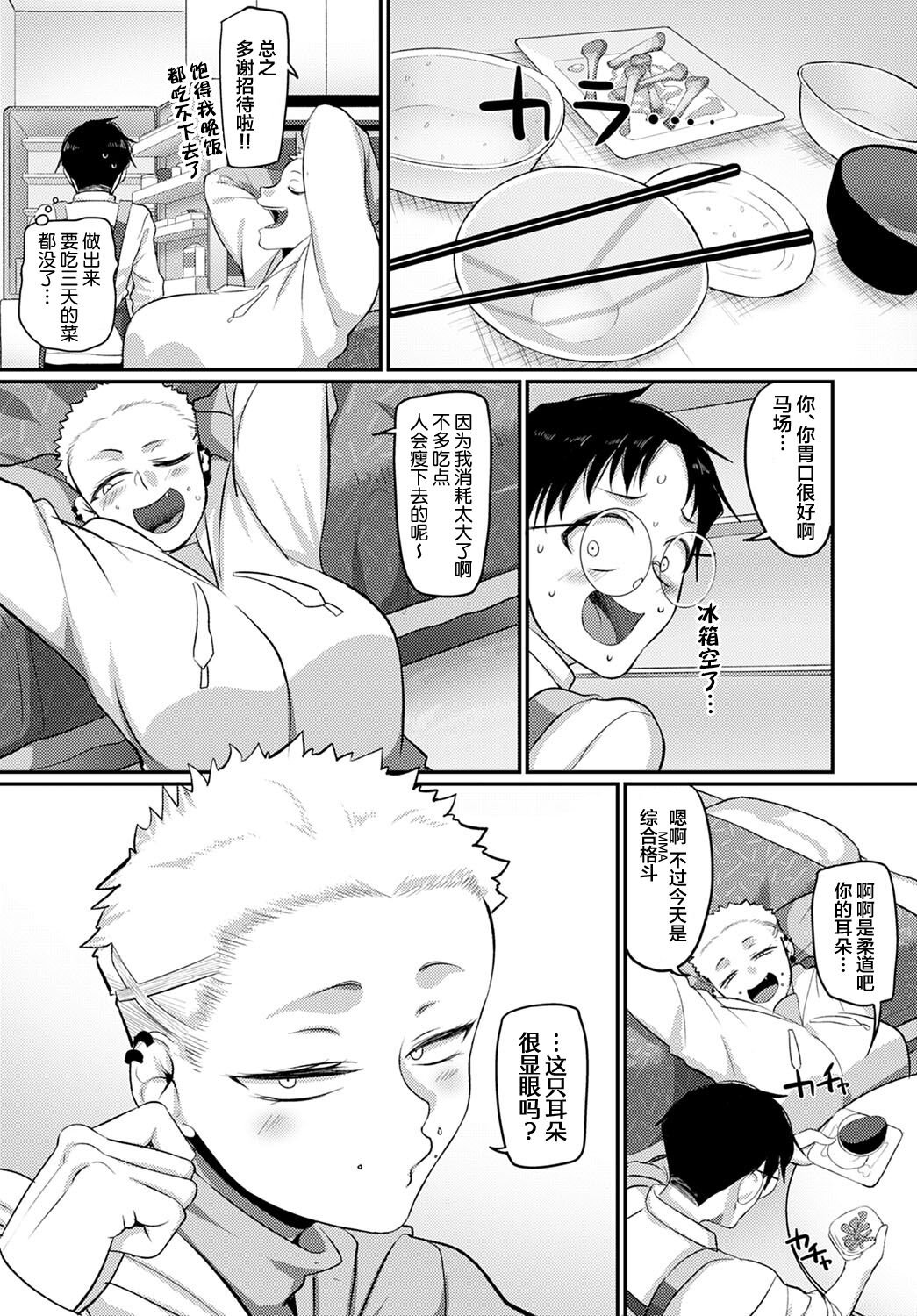 [日本漫画] [Yamamoto Zenzen] Aragae!Kinnikujyo no Mount position!! (COMIC アンスリウム 2022年3月号)   单本,眼镜,巨乳大奶,单女,单男#[24P]-6
