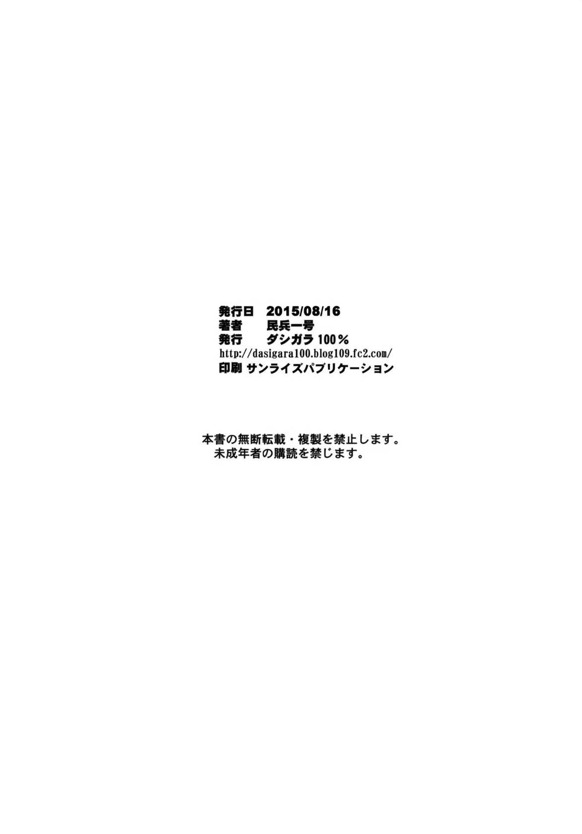 [日本漫画] (C88) [Dashigara 100% (Minpei Ichigo)] Volley o Shiyou yo! (Dead or Alive)  单本,巨乳大奶,单女,破处,乳交,泳装#[30P]-29