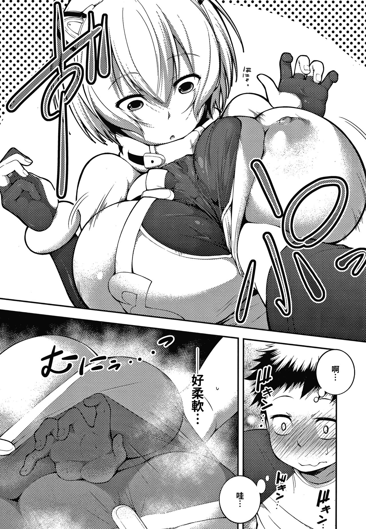 [日本漫画] [Haguruma] Yoiko no Shitsuke wa xxx kara! (COMIC JSCK Vol. 10)  单本,正太控,巨乳大奶,单女#[21P]-5