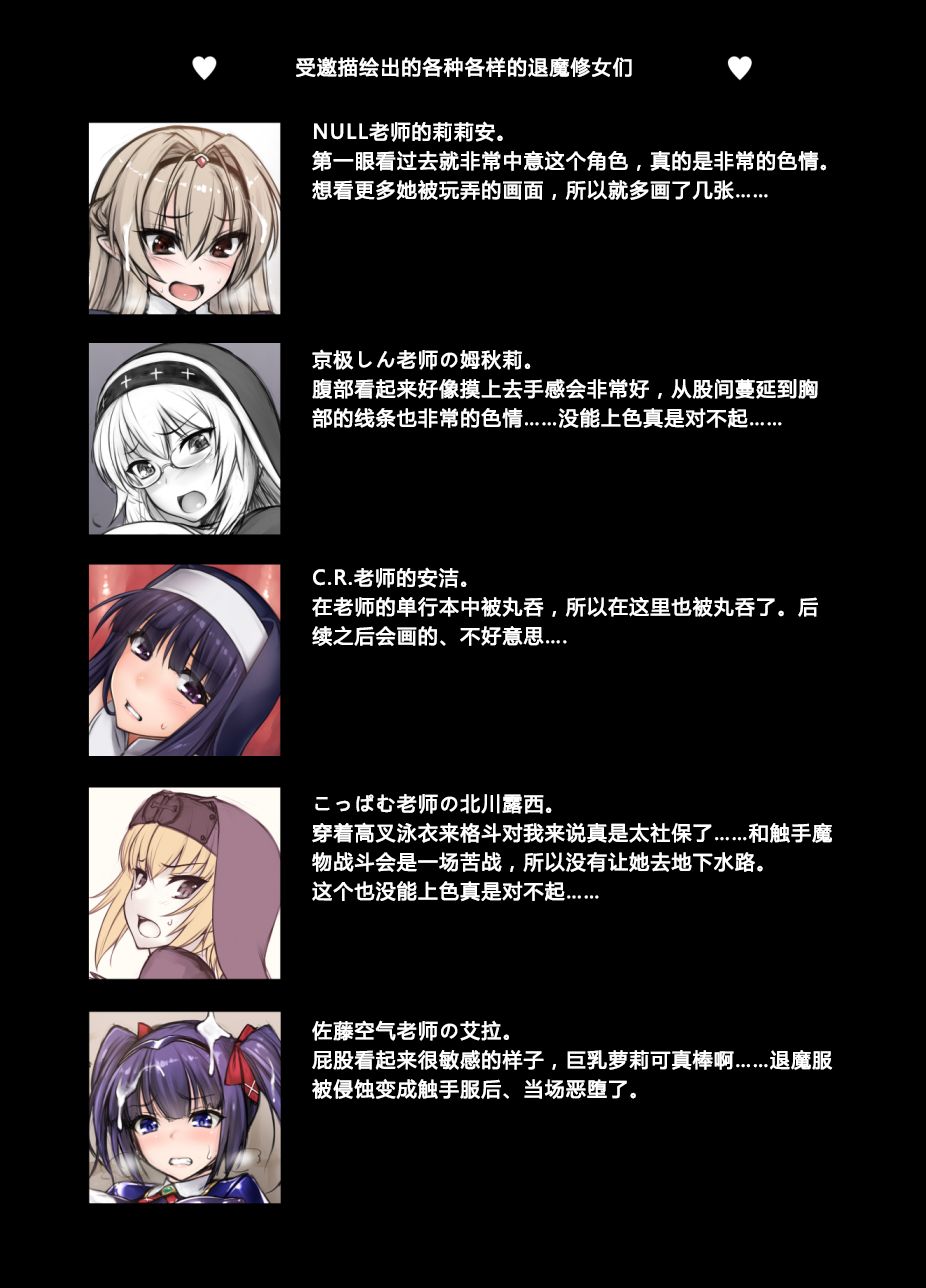 [Manga] [Radical Dream (Rindu, Kuri Hirki)] Chika Suir Seisu Nishi [Chinese] Single book, goblin, rape, bondage, bestiality#[33P]-7