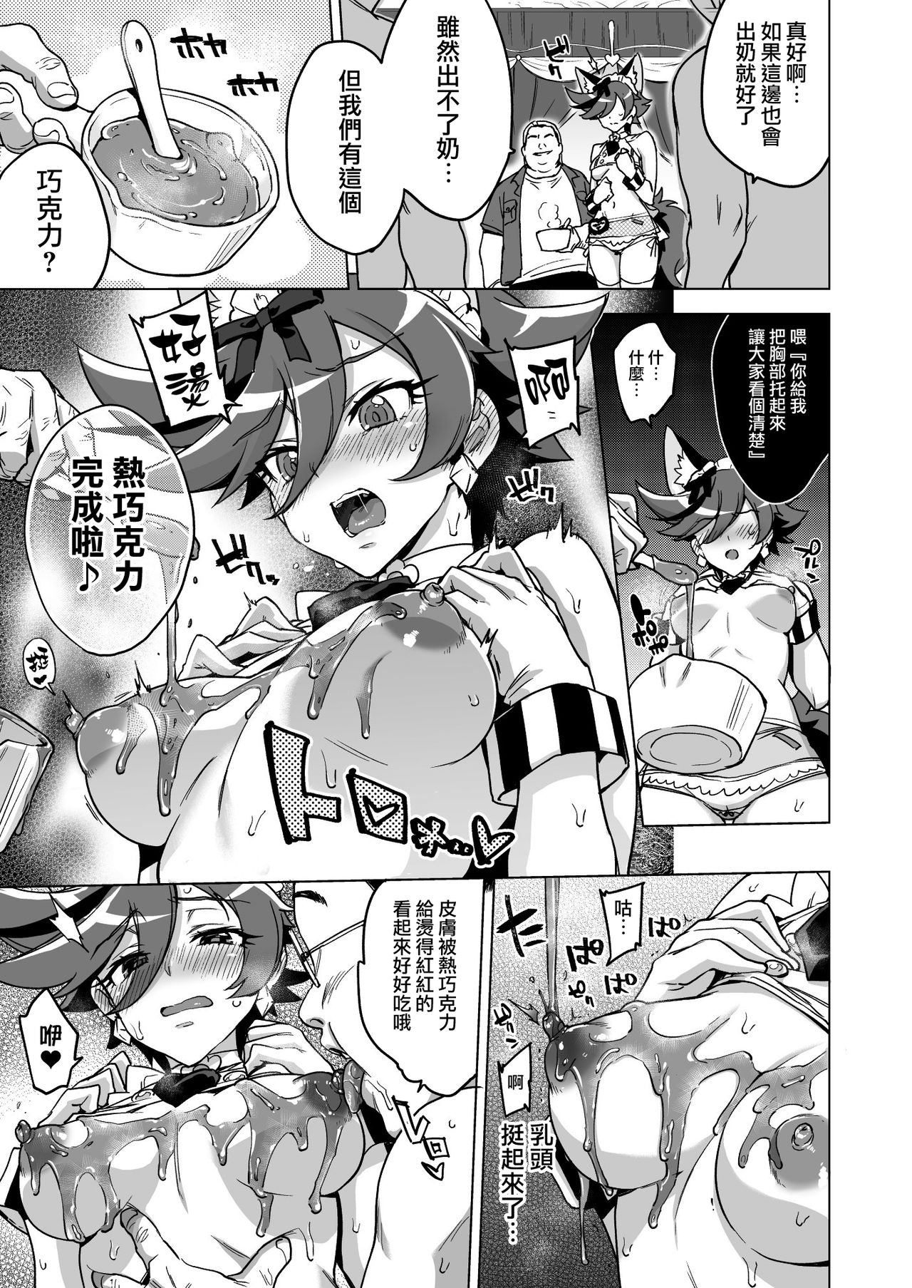 [Manga] (C95) [Muchakai (Mucha)] pakpak yru n saimin patsserie (kirakira precure a la mde) Single book, big tits, group P, tits, stockings#[43P]-15