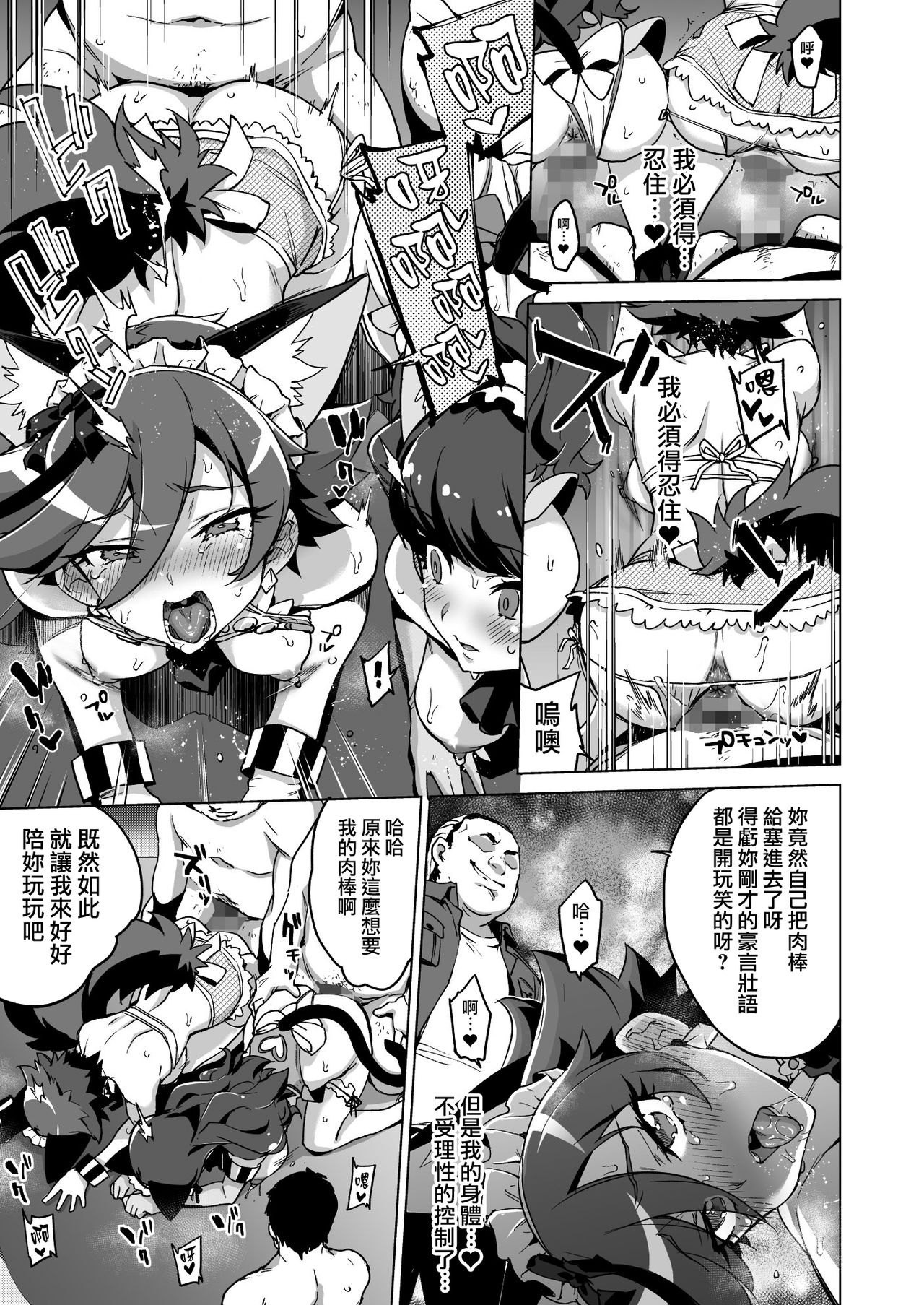 [Manga] (C95) [Muchakai (Mucha)] pakpak yru n saimin patsserie (kirakira precure a la mde) Single book, big tits, group P, tits, stockings#[43P]-27