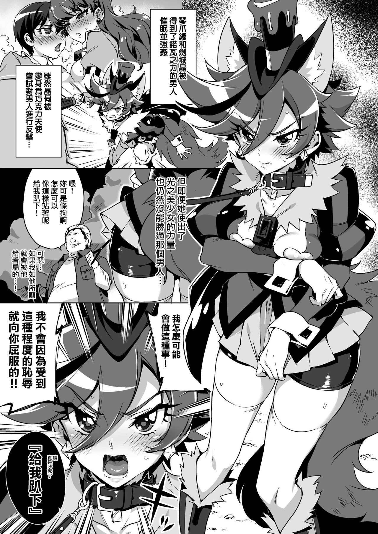 [Manga] (C95) [Muchakai (Mucha)] pakpak yru n saimin patsserie (kirakira precure a la mde) Single book, big tits, group P, tits, stockings#[43P]-3