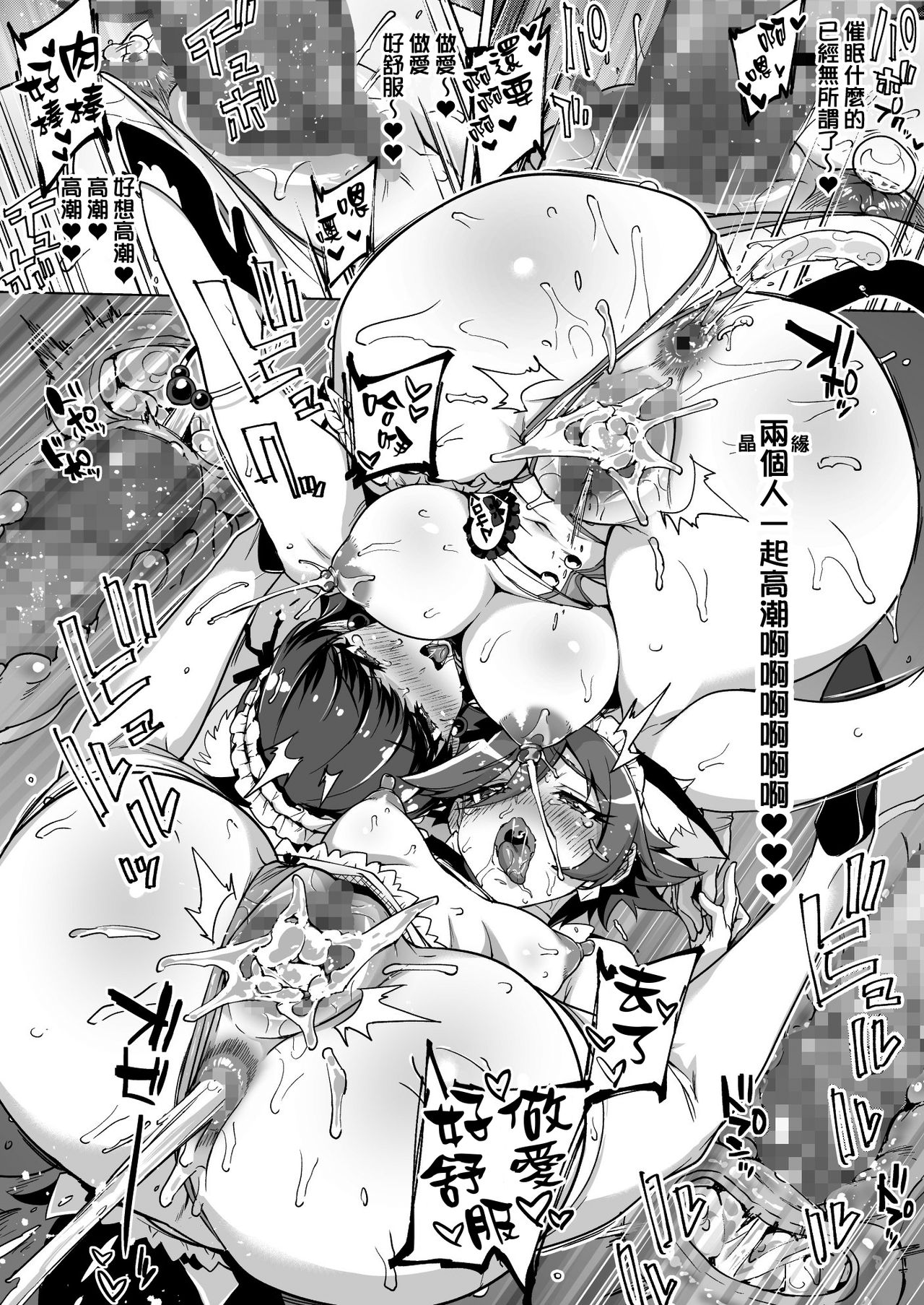 [Manga] (C95) [Muchakai (Mucha)] pakpak yru n saimin patsserie (kirakira precure a la mde) Single book, big tits, group P, tits, stockings#[43P]-38