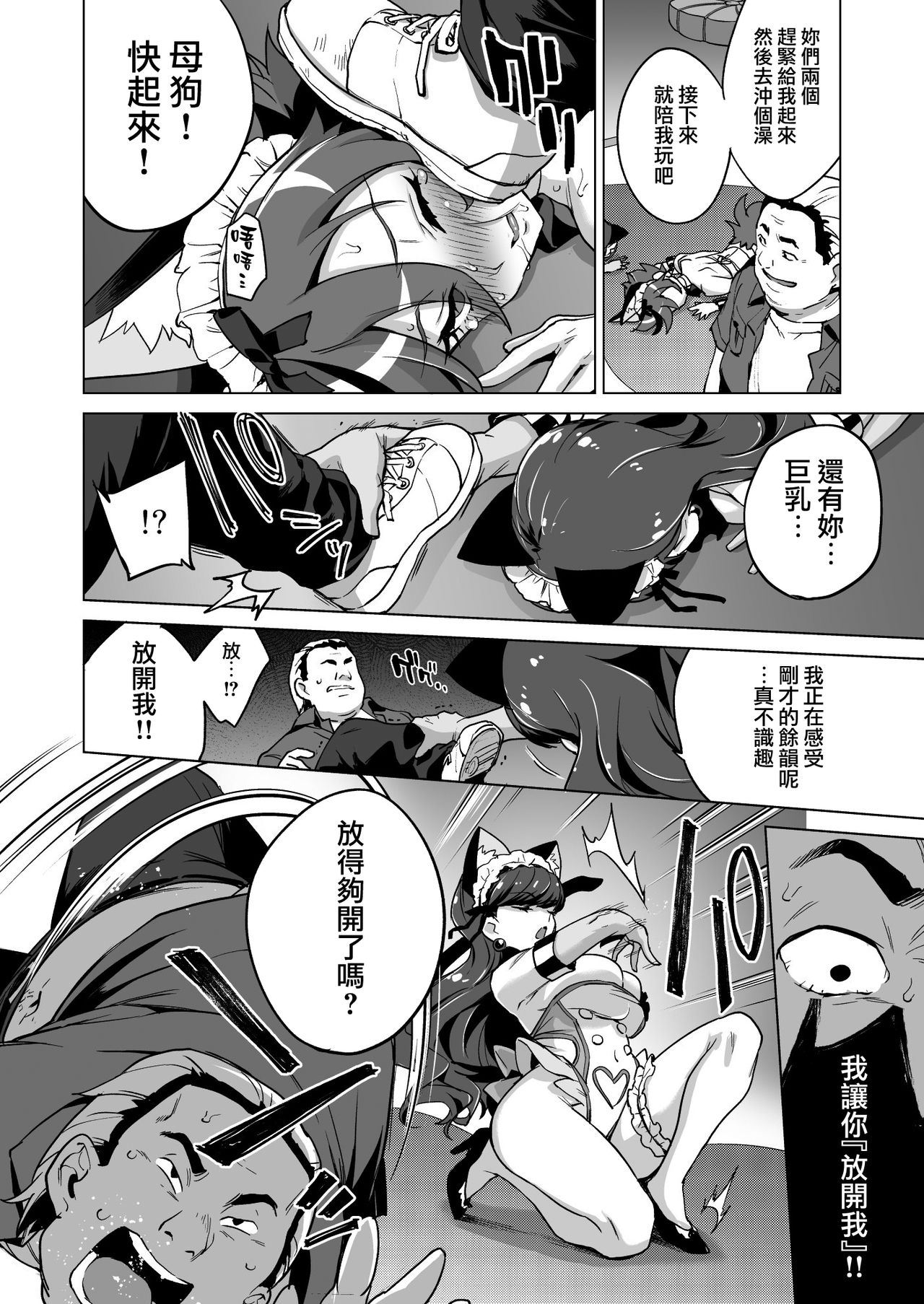 [Manga] (C95) [Muchakai (Mucha)] pakpak yru n saimin patsserie (kirakira precure a la mde) Single book, big tits, group P, tits, stockings#[43P]-40