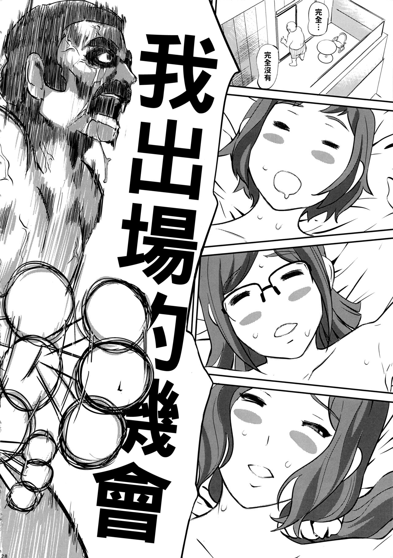[Manga] (COMIC1☆8) [C.N.P (Clne Ningen)] Mama t Kanj ga Er sugi te Kmatte masu (Gundam Build Fighters) [Chinese] Single book, glasses, big breasts, mother, 3P, group P, pregnancy#[33P]-28