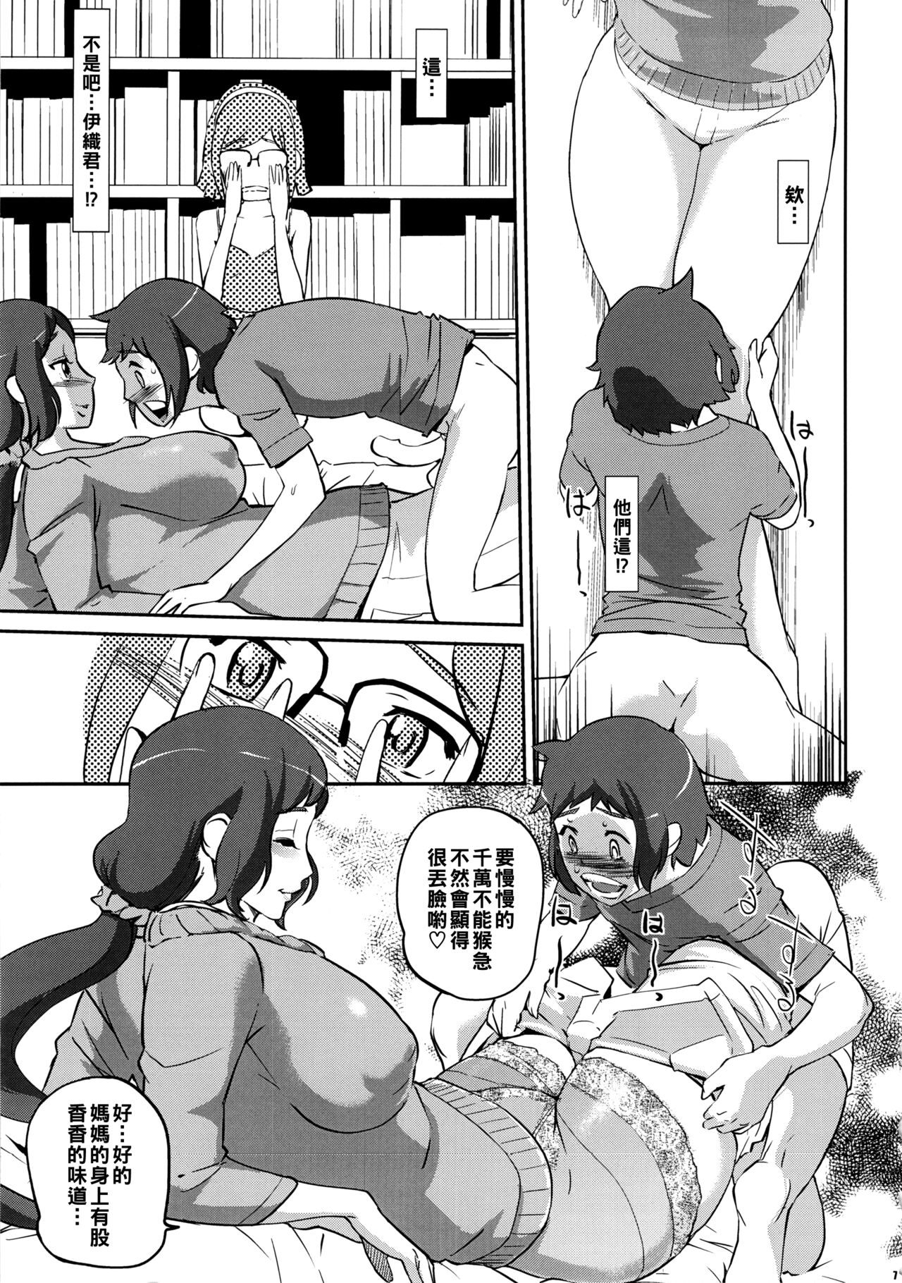 [Manga] (COMIC1☆8) [C.N.P (Clne Ningen)] Mama t Kanj ga Er sugi te Kmatte masu (Gundam Build Fighters) [Chinese] Single book, glasses, big breasts, mother, 3P, group P, pregnancy#[33P]-7
