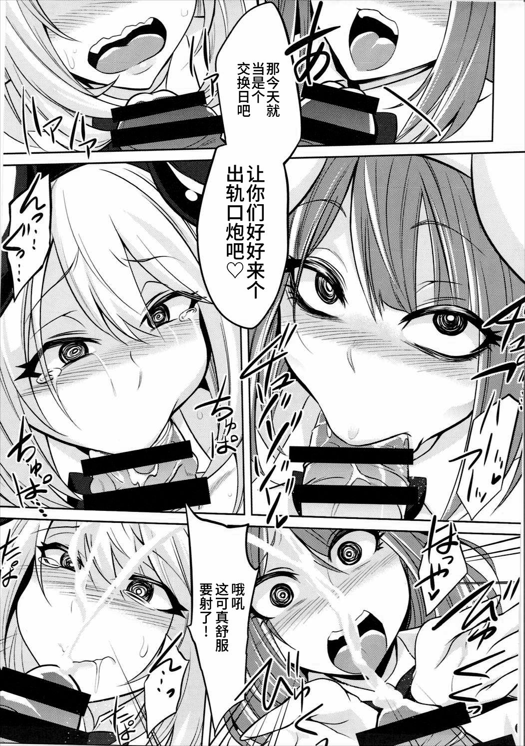 [Manga] (C91) [Gravidan (Kbayashi Tetsuya)] Htaru-san t Ramune t (Dagashi Kashi, Tejina Senpai) [Chinese] Single book, big breasts, NTR, fertilization#[23P]-16