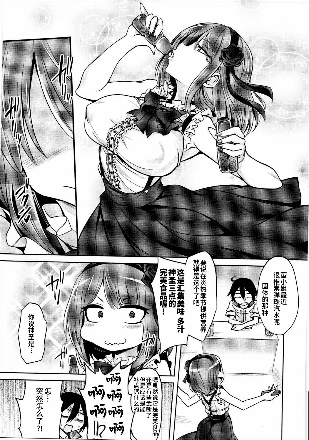 [Manga] (C91) [Gravidan (Kbayashi Tetsuya)] Htaru-san t Ramune t (Dagashi Kashi, Tejina Senpai) [Chinese] Single book, big breasts, NTR, fertilization#[23P]-2