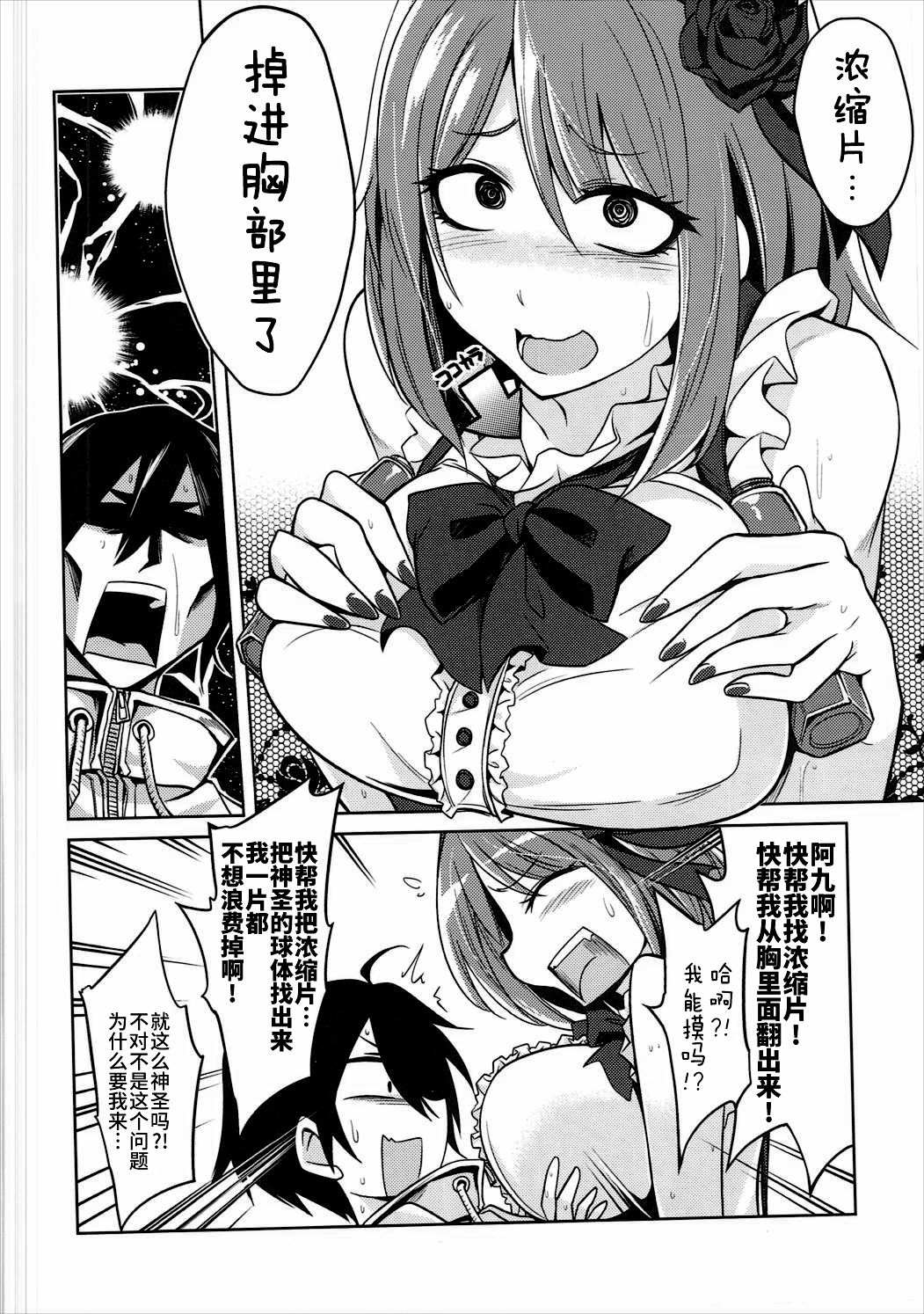 [Manga] (C91) [Gravidan (Kbayashi Tetsuya)] Htaru-san t Ramune t (Dagashi Kashi, Tejina Senpai) [Chinese] Single book, big breasts, NTR, fertilization#[23P]-3