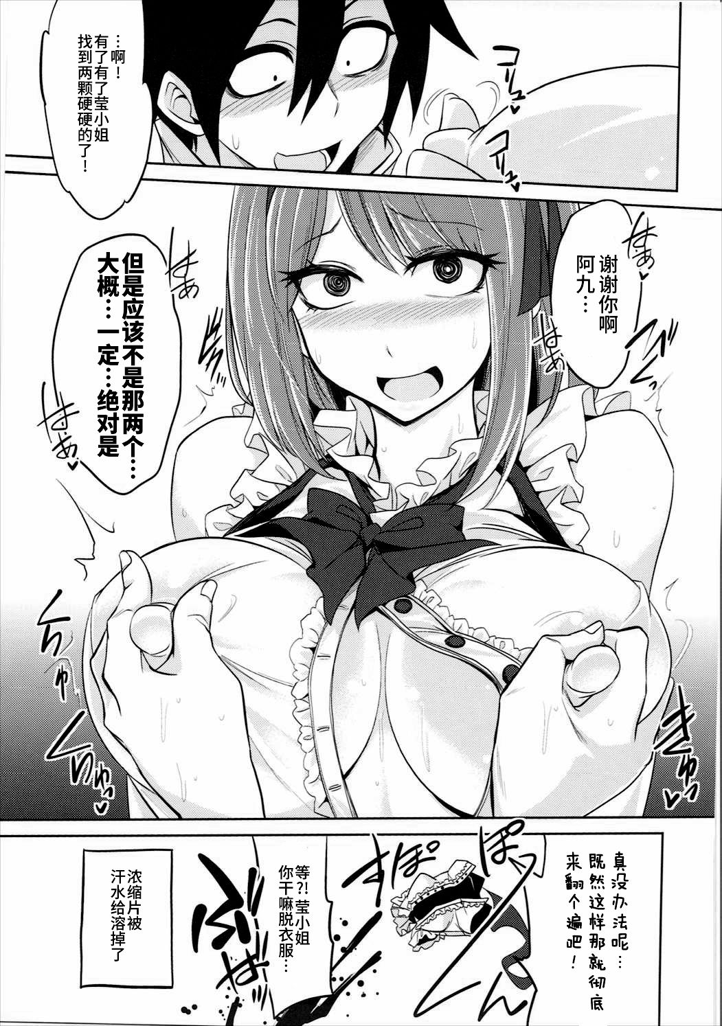 [Manga] (C91) [Gravidan (Kbayashi Tetsuya)] Htaru-san t Ramune t (Dagashi Kashi, Tejina Senpai) [Chinese] Single book, big breasts, NTR, fertilization#[23P]-6