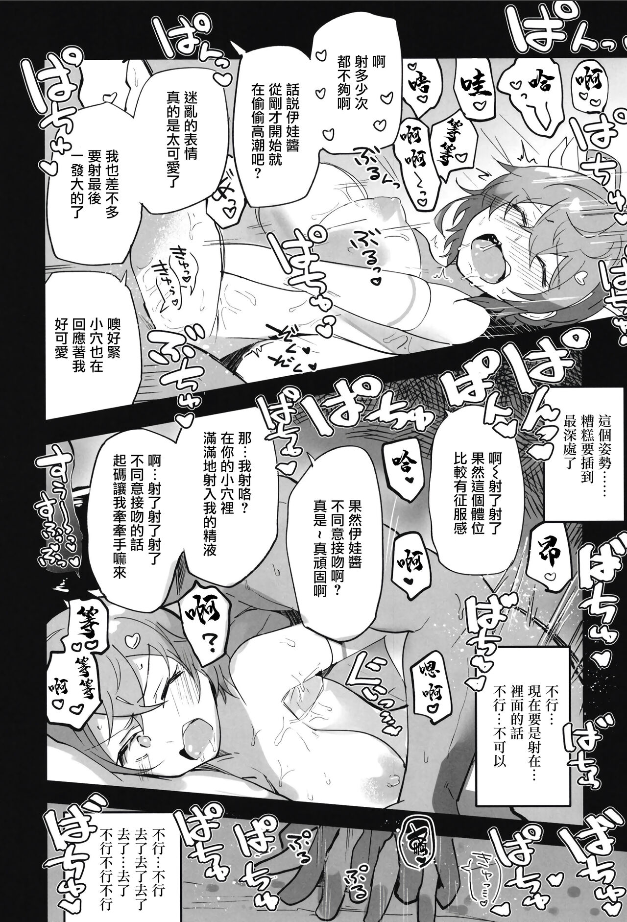 [Manga] [Atelier Stars (Arit Arayuru)] Guardian Tales Ju (Guardian Tales) [Chinese] [Digital] Single book, big breasts#[34P]-10