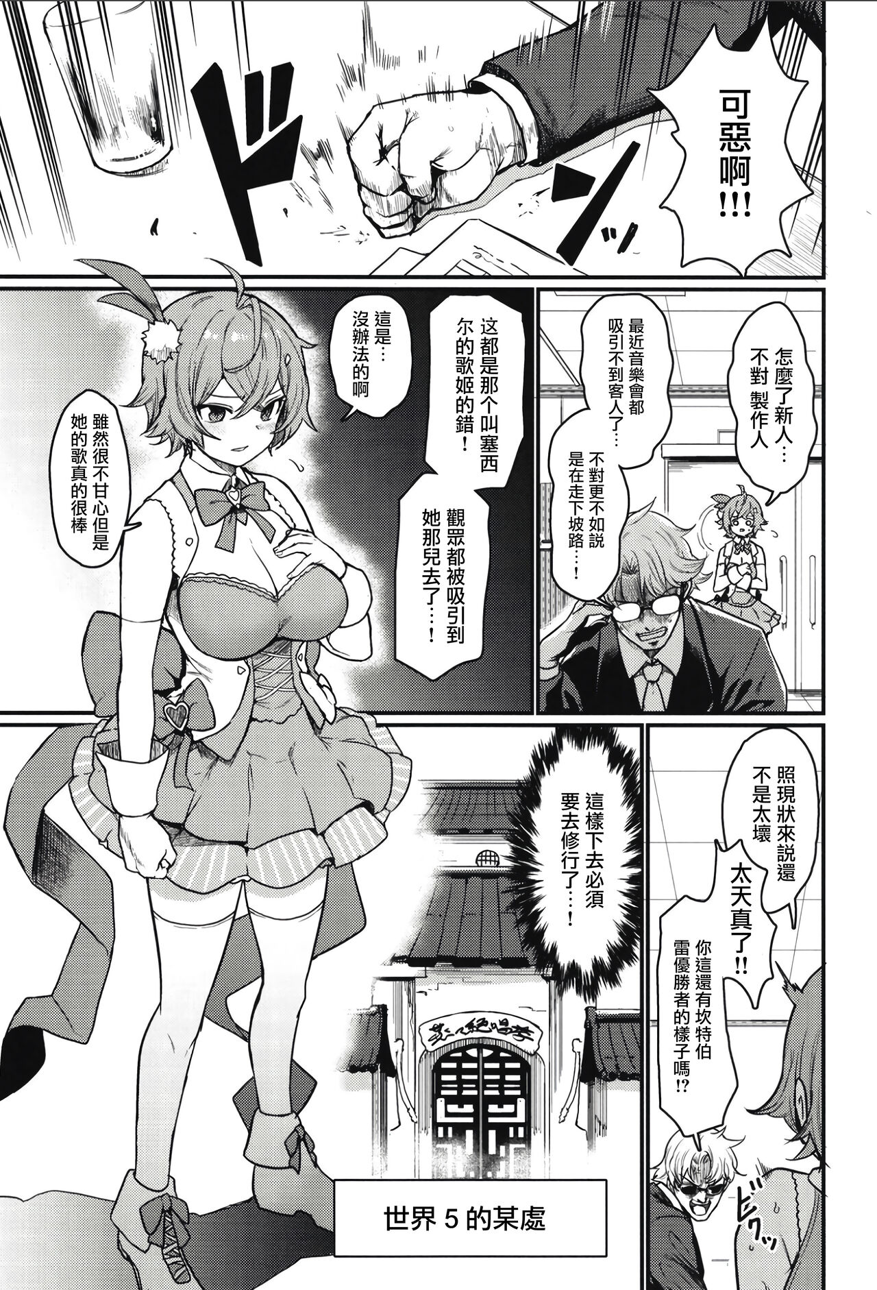 [Manga] [Atelier Stars (Arit Arayuru)] Guardian Tales Ju (Guardian Tales) [Chinese] [Digital] Single book, big breasts#[34P]-15