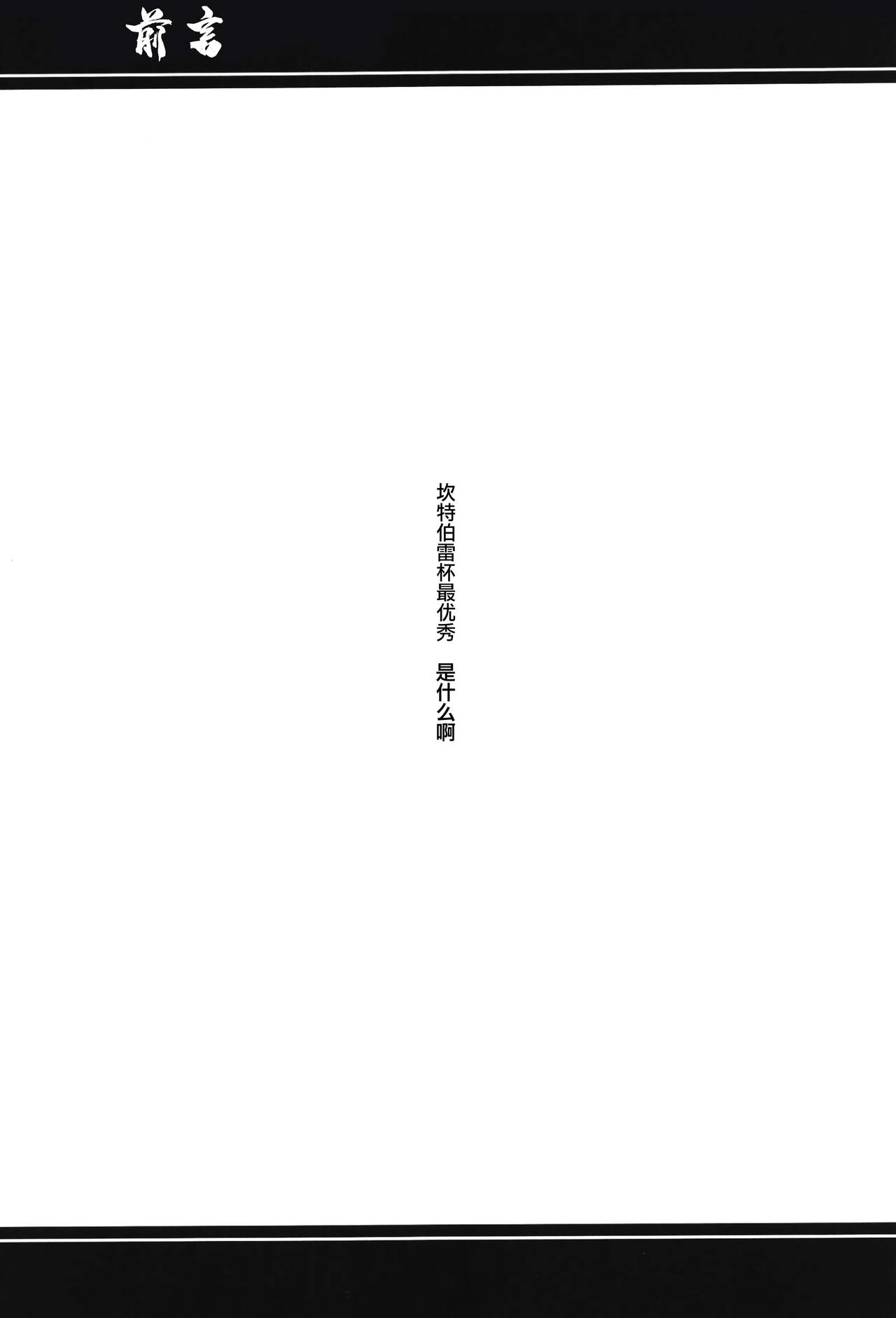 [Manga] [Atelier Stars (Arit Arayuru)] Guardian Tales Ju (Guardian Tales) [Chinese] [Digital] Single book, big breasts#[34P]-4