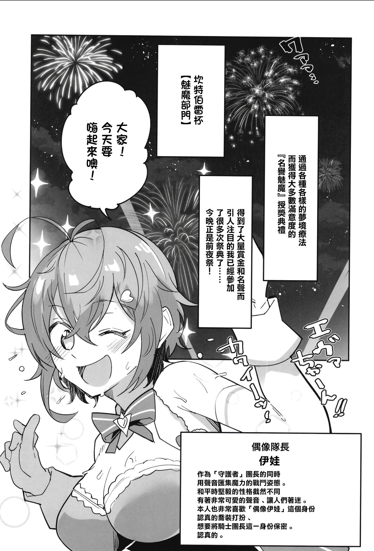 [Manga] [Atelier Stars (Arit Arayuru)] Guardian Tales Ju (Guardian Tales) [Chinese] [Digital] Single book, big breasts#[34P]-5