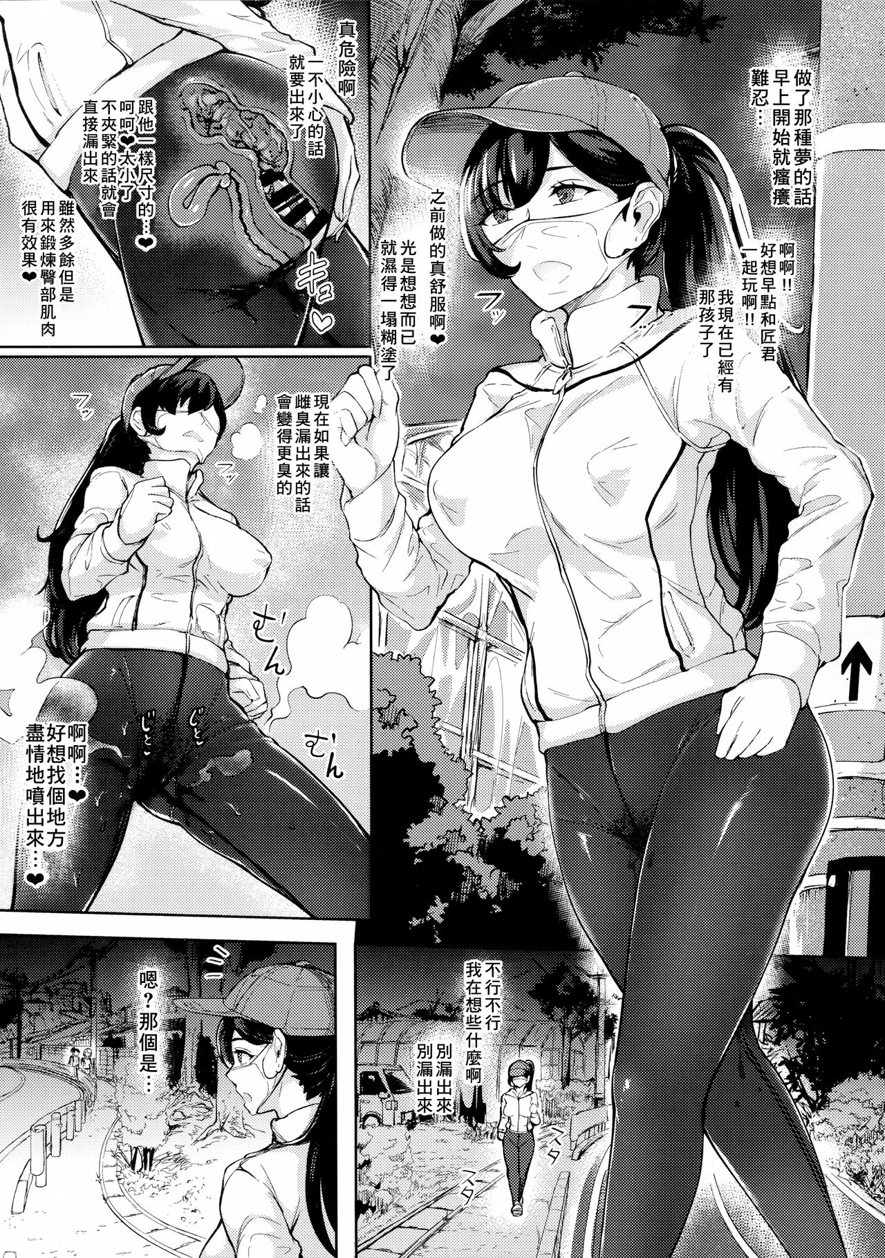 [Manga] (AC2) [Bnsketch (Bnske)] Arawareta Chij wa Tshishita Kui n Scatl Hentai deshita Bangaihen Musu Onanie Single book, orgasm, simultaneous control, big tits, single male, sex toys#[22P]-5