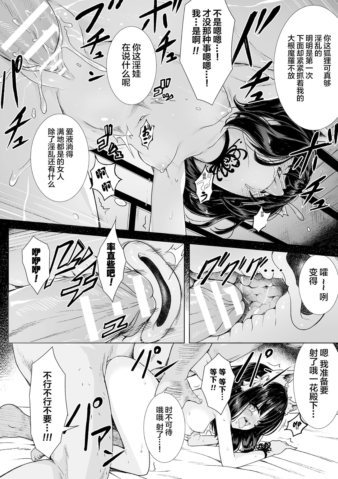 [日本漫画] ロリババア強制種付けエッチ! Vol.2 单本,萝莉,强奸,丝袜#[68P]-16