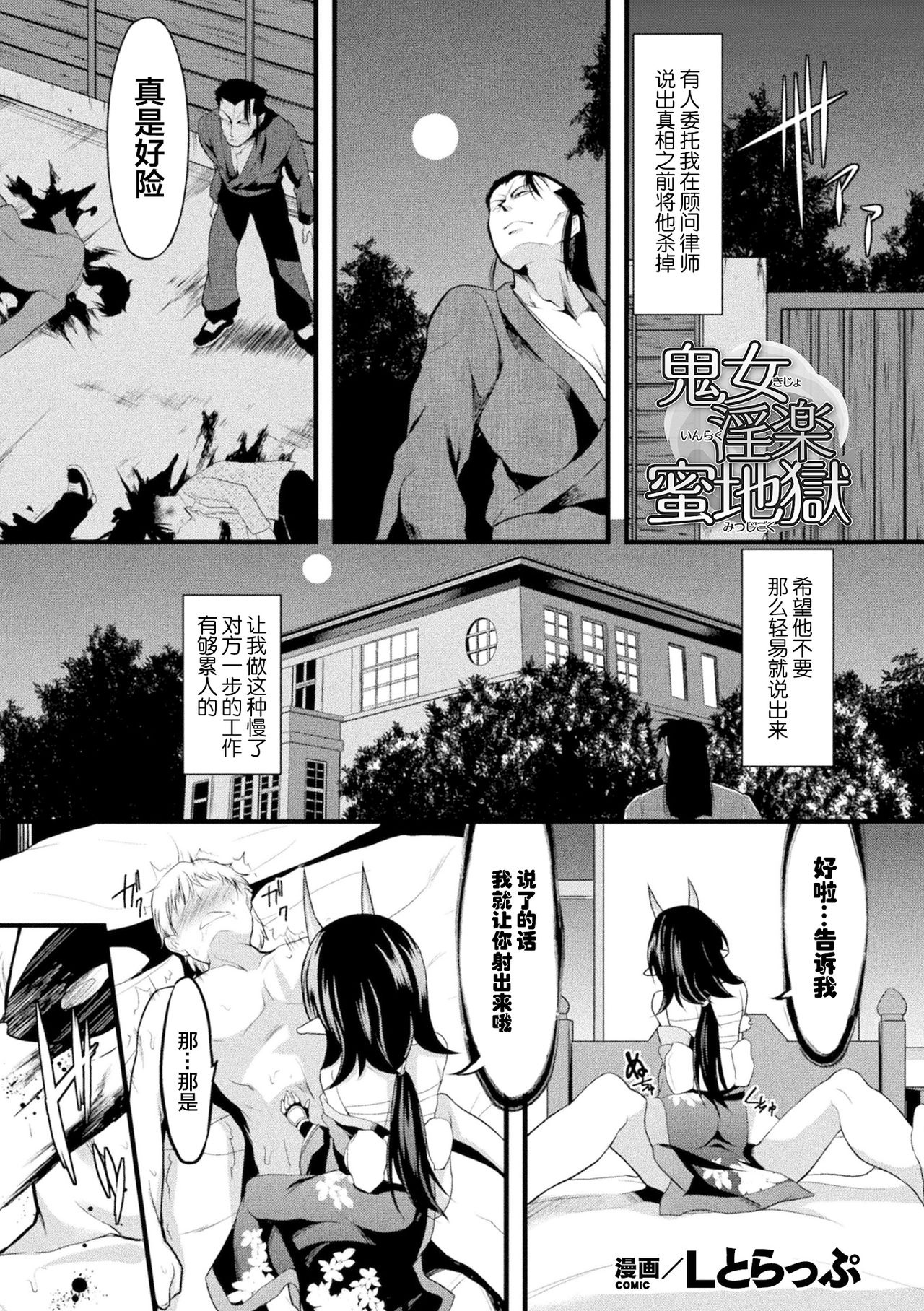 [日本漫画] ロリババア強制種付けエッチ! Vol.2 单本,萝莉,强奸,丝袜#[68P]-23